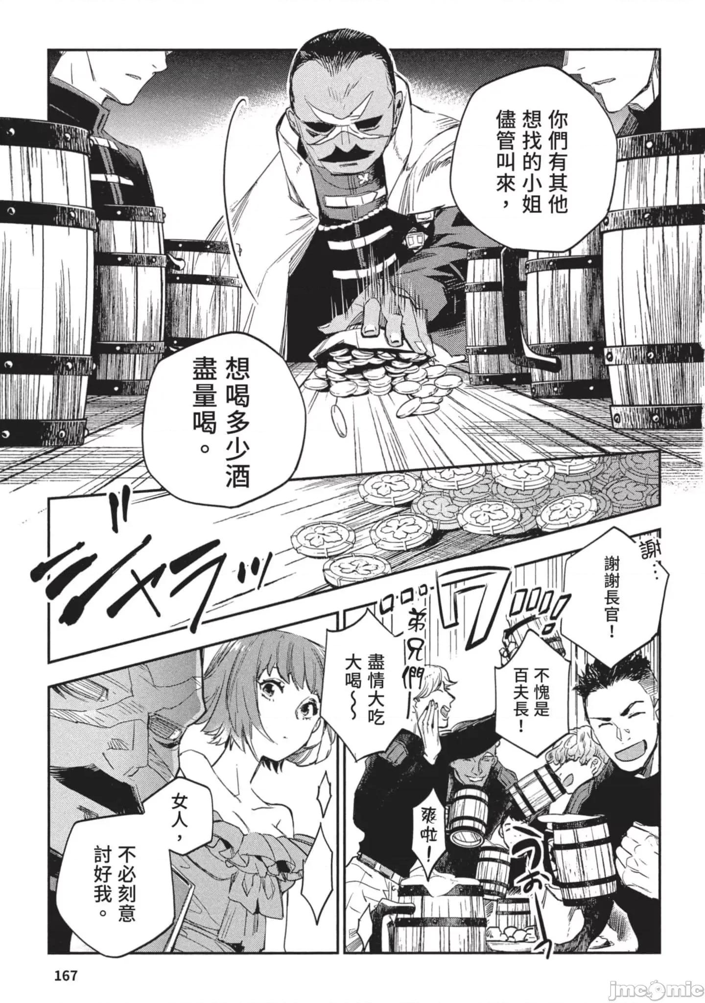 女高中生小春在异世界成为娼妓 女高中生小春在异世界3 第168页