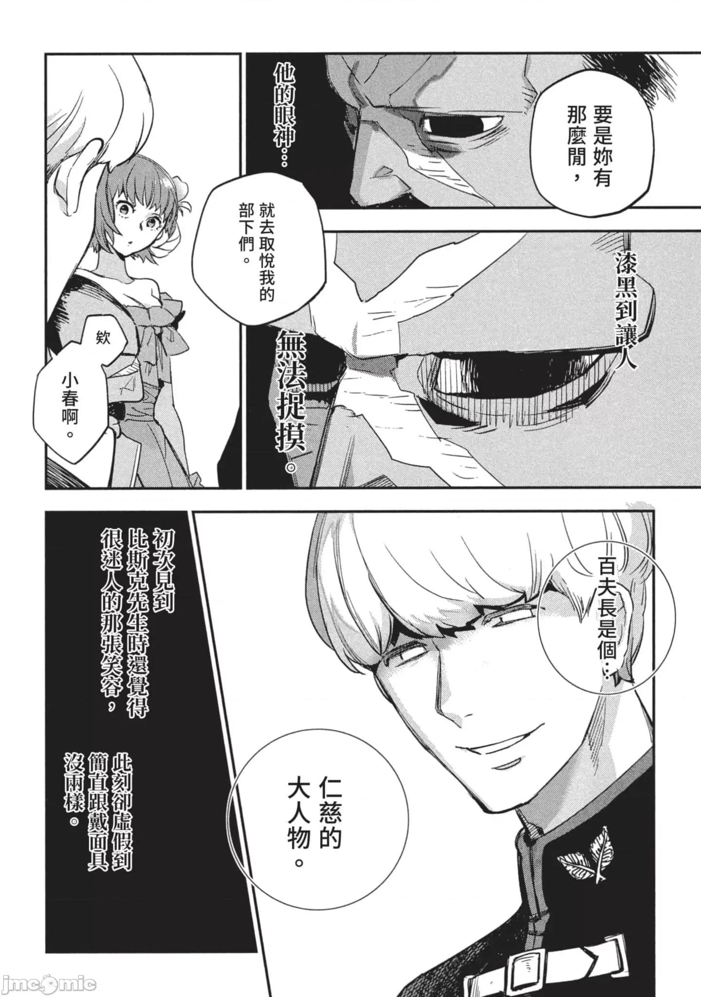 女高中生小春在异世界成为娼妓 女高中生小春在异世界3 第169页