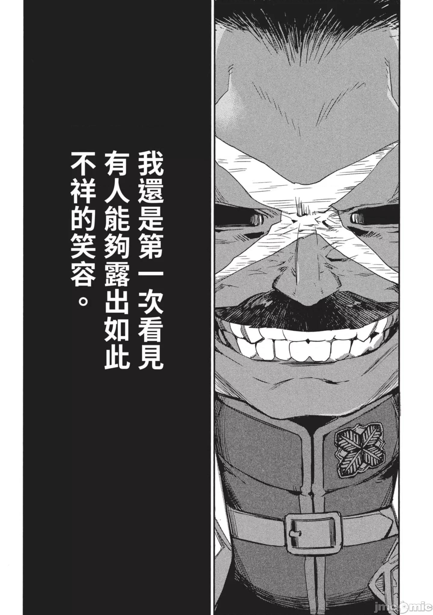 女高中生小春在异世界成为娼妓 女高中生小春在异世界3 第171页