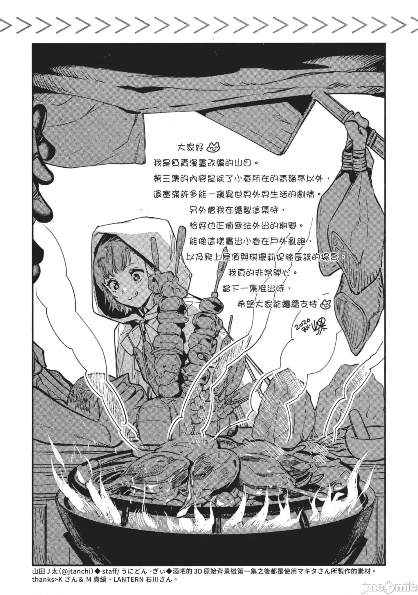 女高中生小春在异世界成为娼妓 女高中生小春在异世界3 第174页