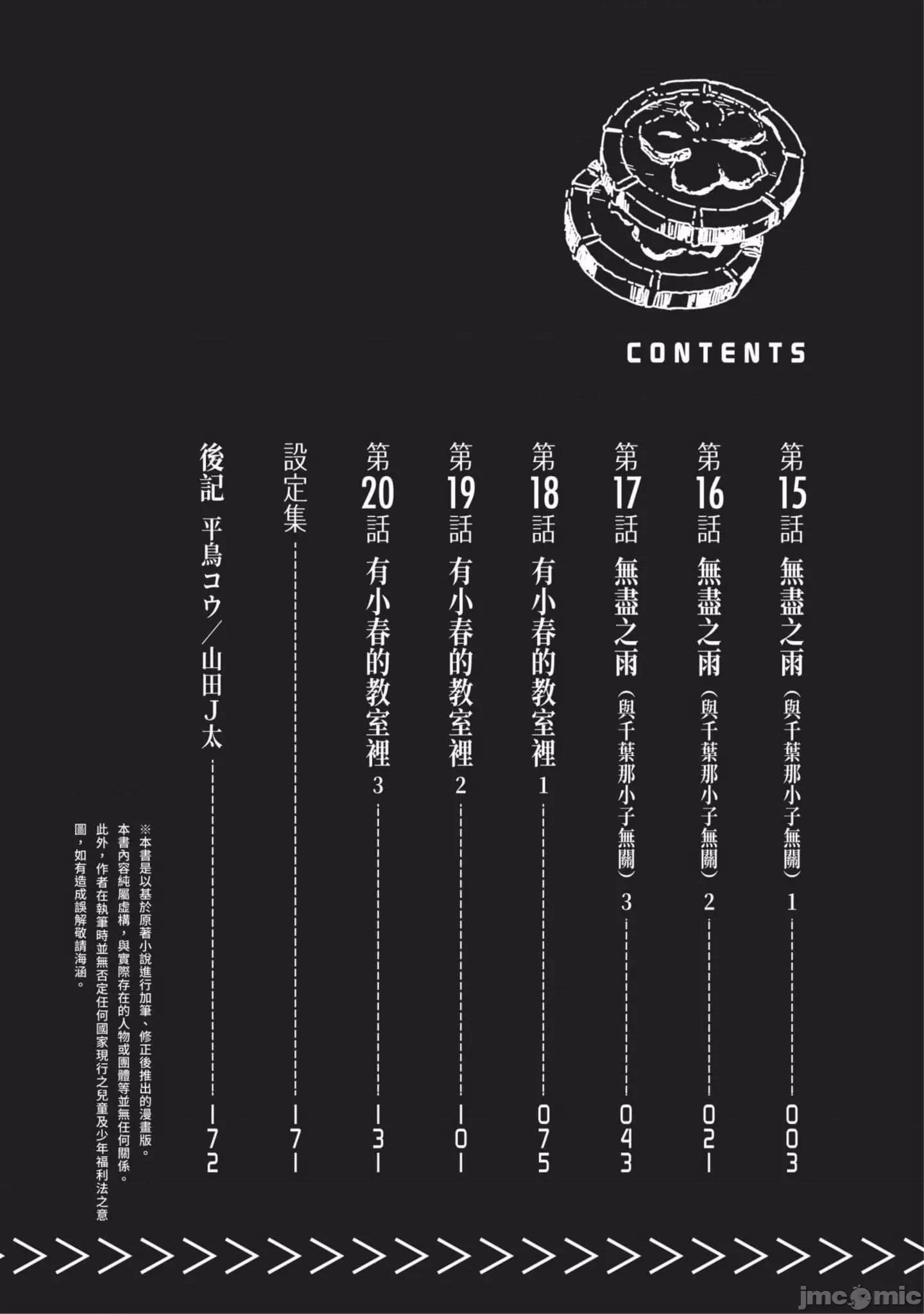 女高中生小春在异世界成为娼妓 女高中生小春在异世界4 第3页
