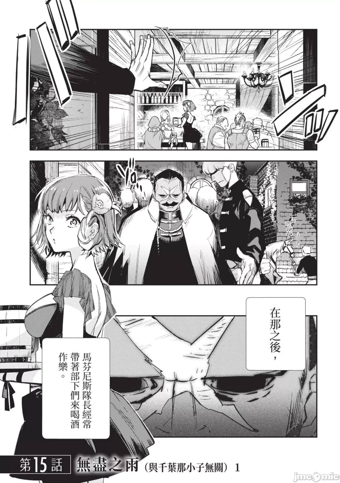 女高中生小春在异世界成为娼妓 女高中生小春在异世界4 第4页