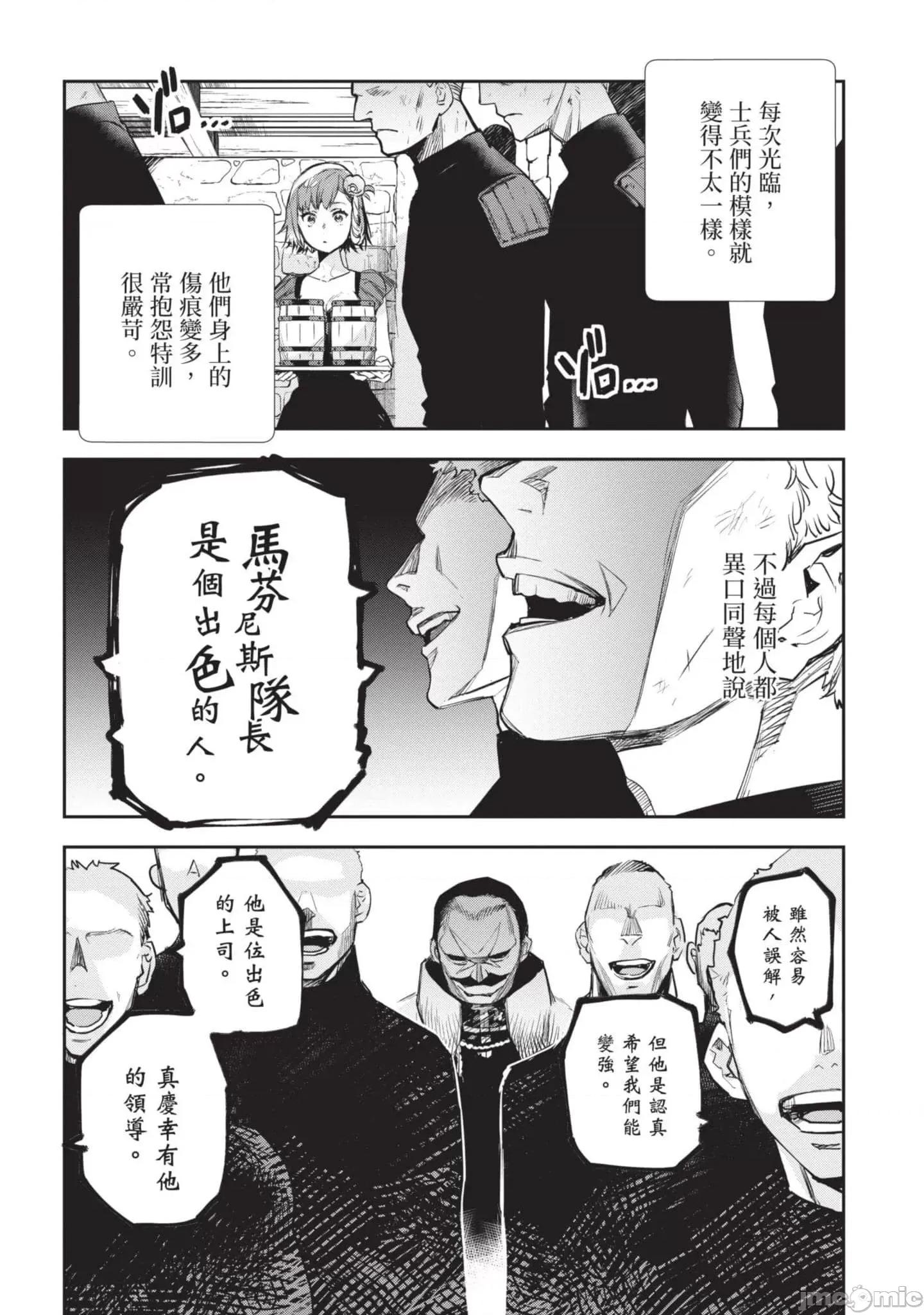 女高中生小春在异世界成为娼妓 女高中生小春在异世界4 第5页