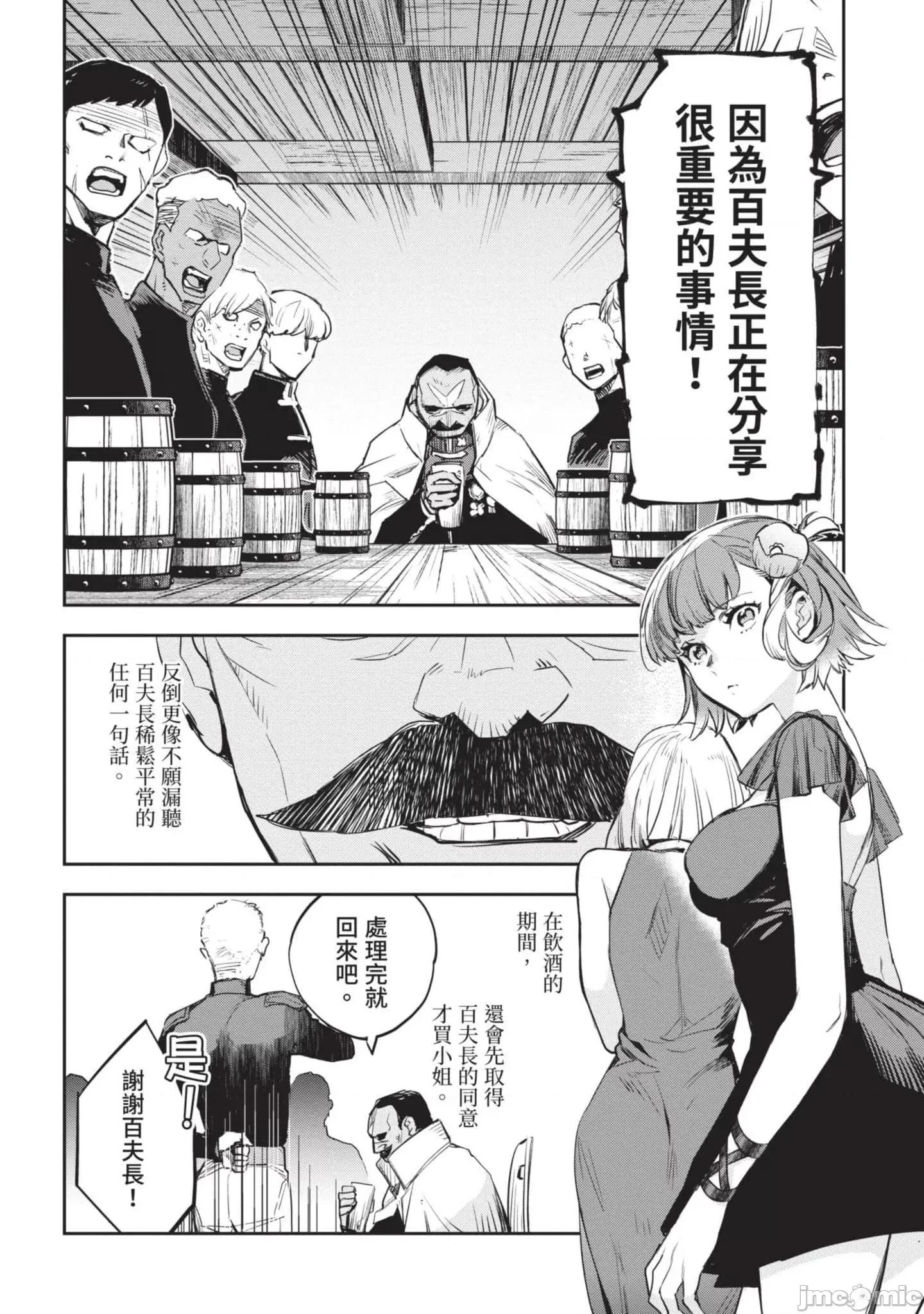 女高中生小春在异世界成为娼妓 女高中生小春在异世界4 第7页