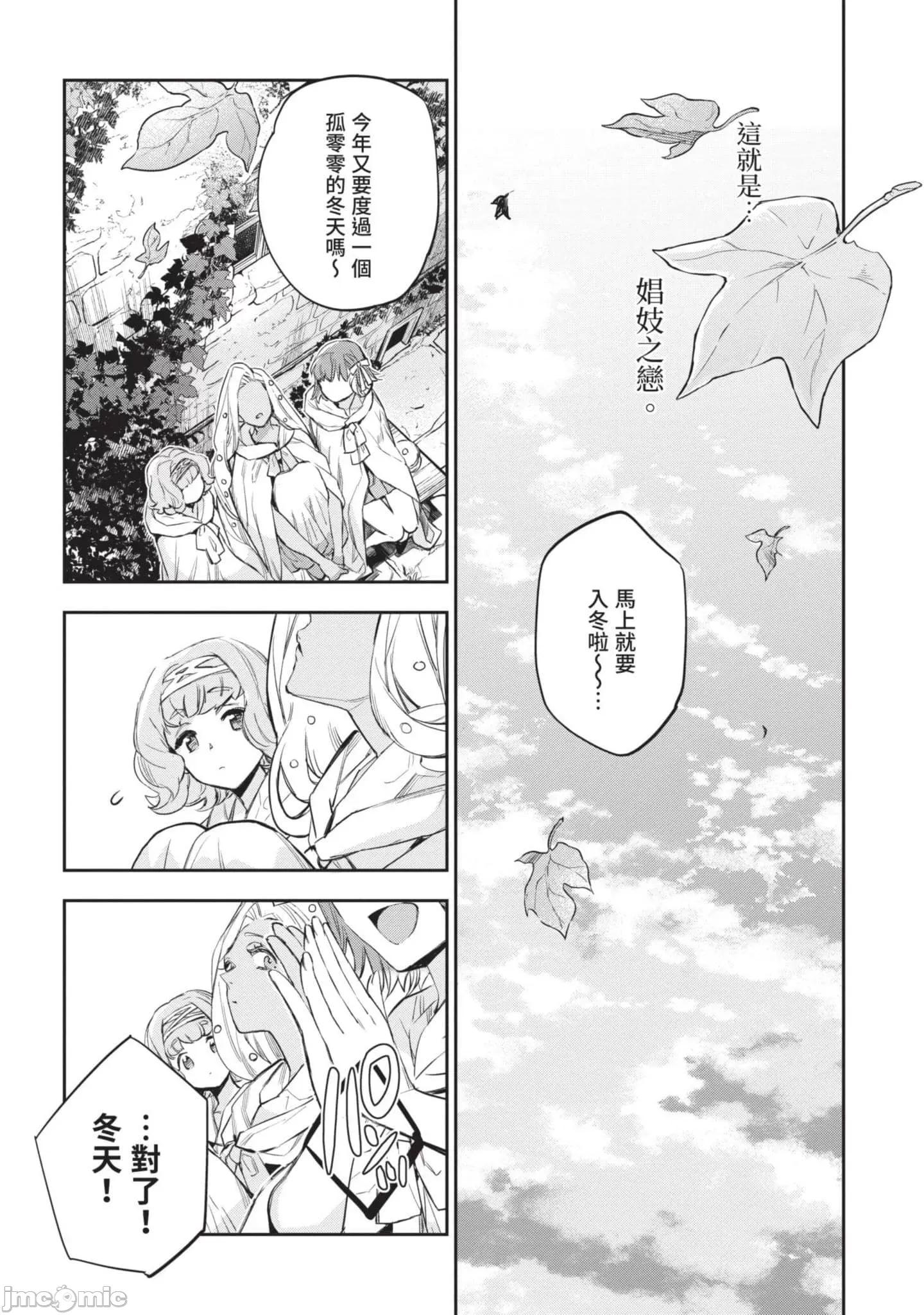 女高中生小春在异世界成为娼妓 女高中生小春在异世界4 第13页