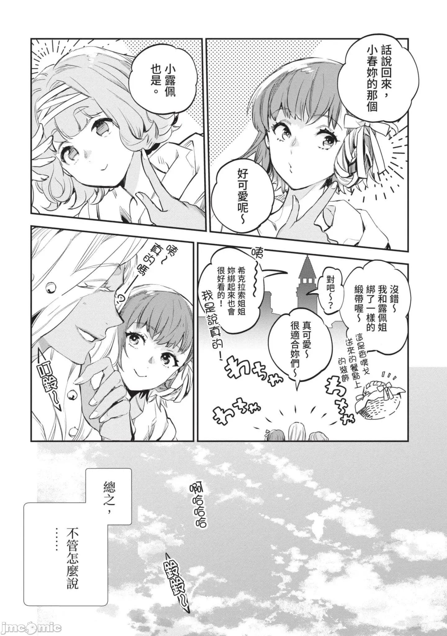 女高中生小春在异世界成为娼妓 女高中生小春在异世界4 第15页