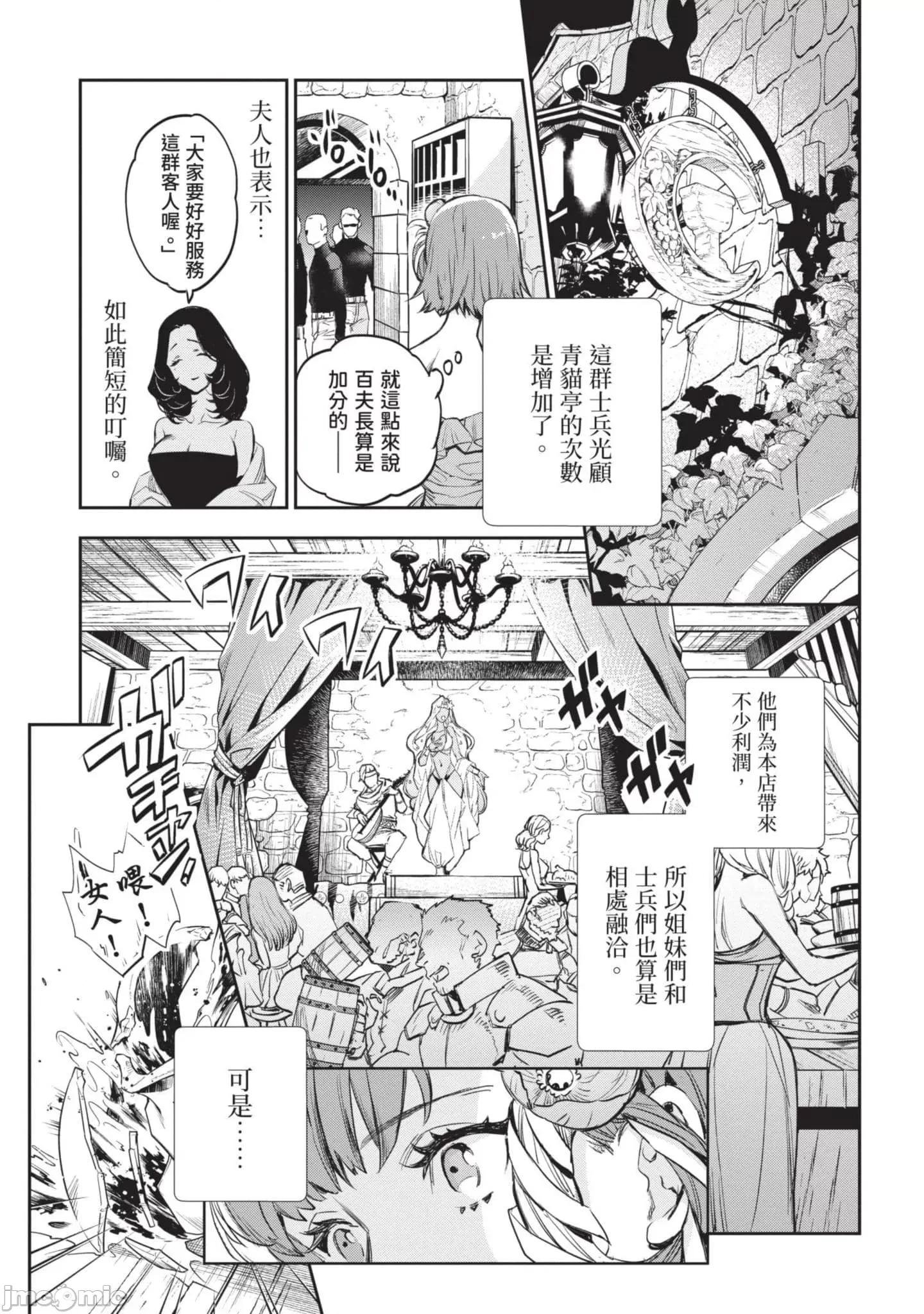 女高中生小春在异世界成为娼妓 女高中生小春在异世界4 第16页
