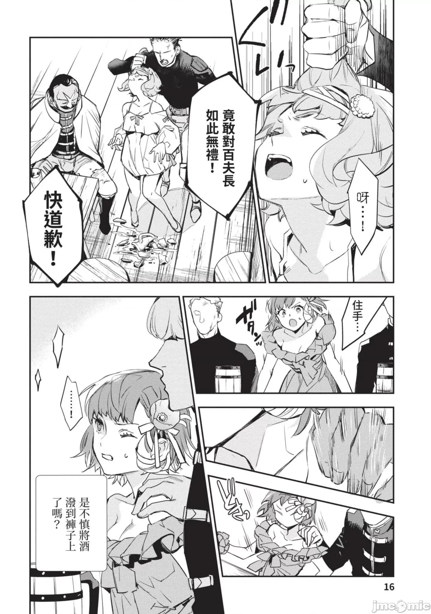 女高中生小春在异世界成为娼妓 女高中生小春在异世界4 第17页