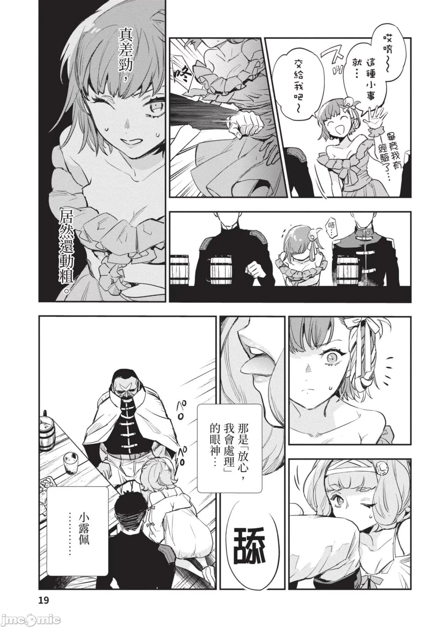 女高中生小春在异世界成为娼妓 女高中生小春在异世界4 第20页