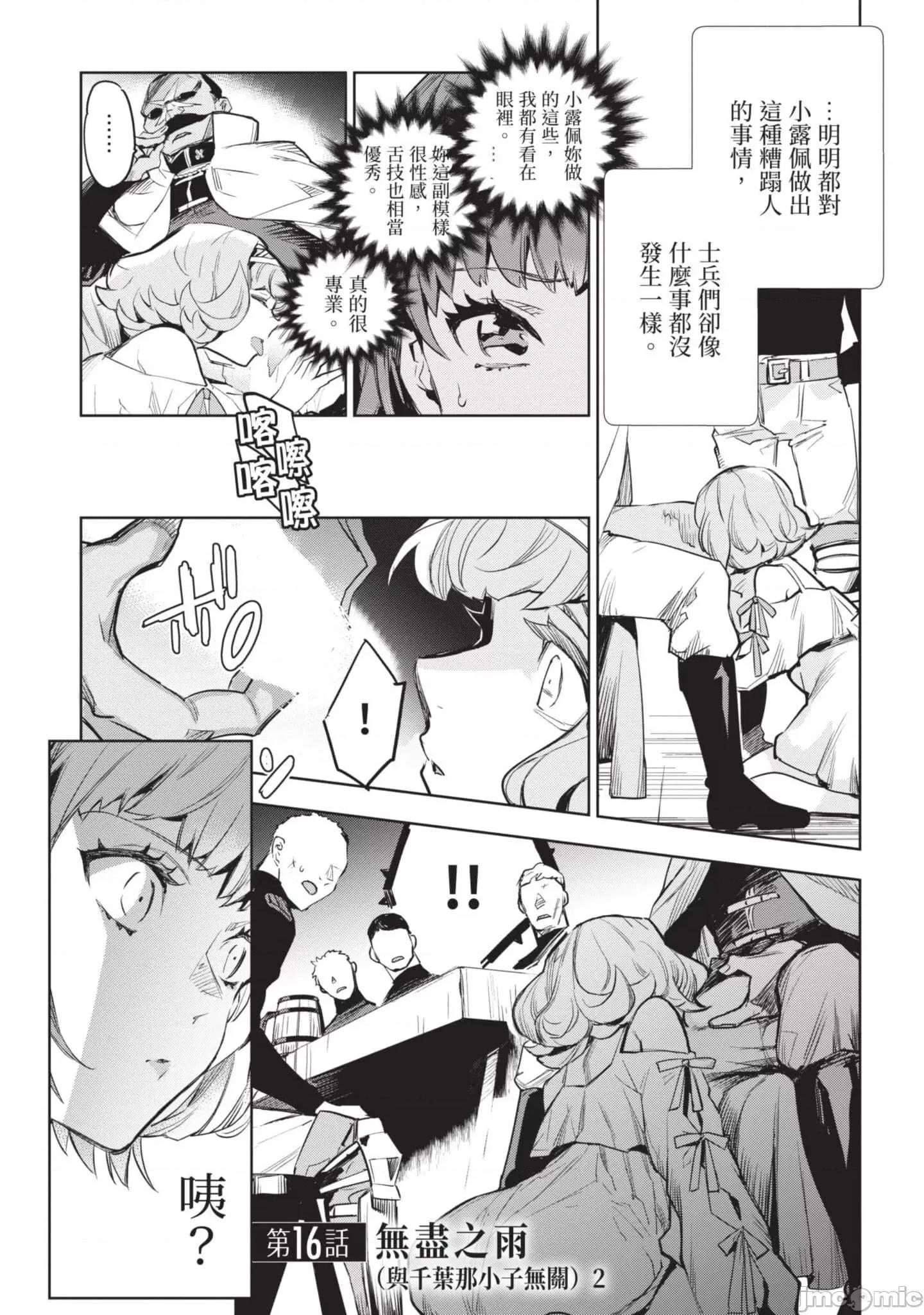 女高中生小春在异世界成为娼妓 女高中生小春在异世界4 第22页