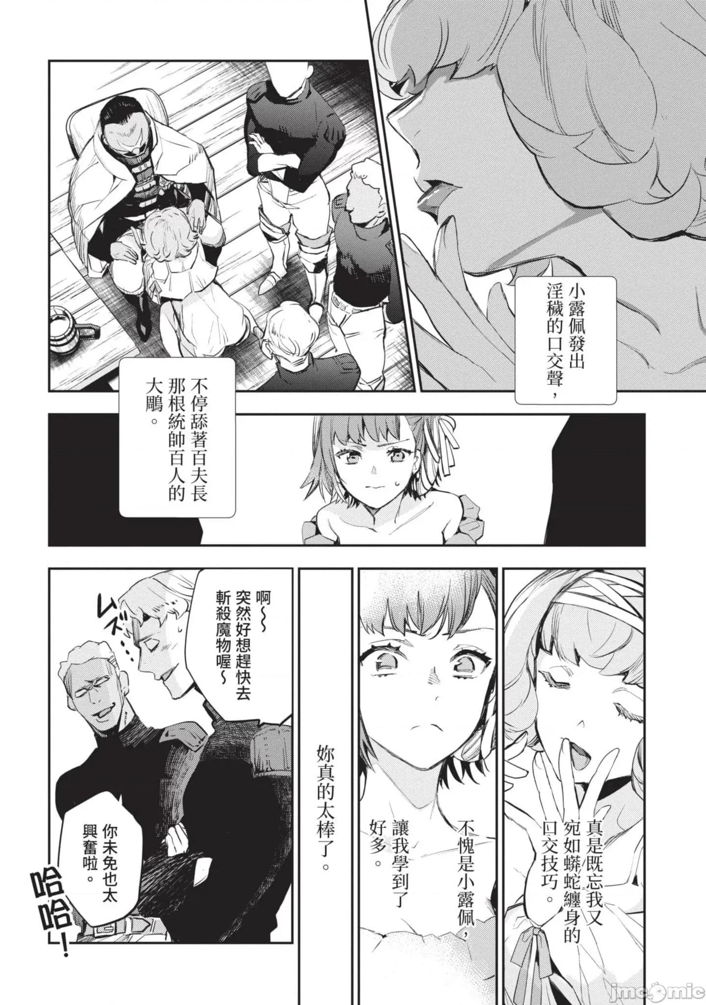 女高中生小春在异世界成为娼妓 女高中生小春在异世界4 第25页