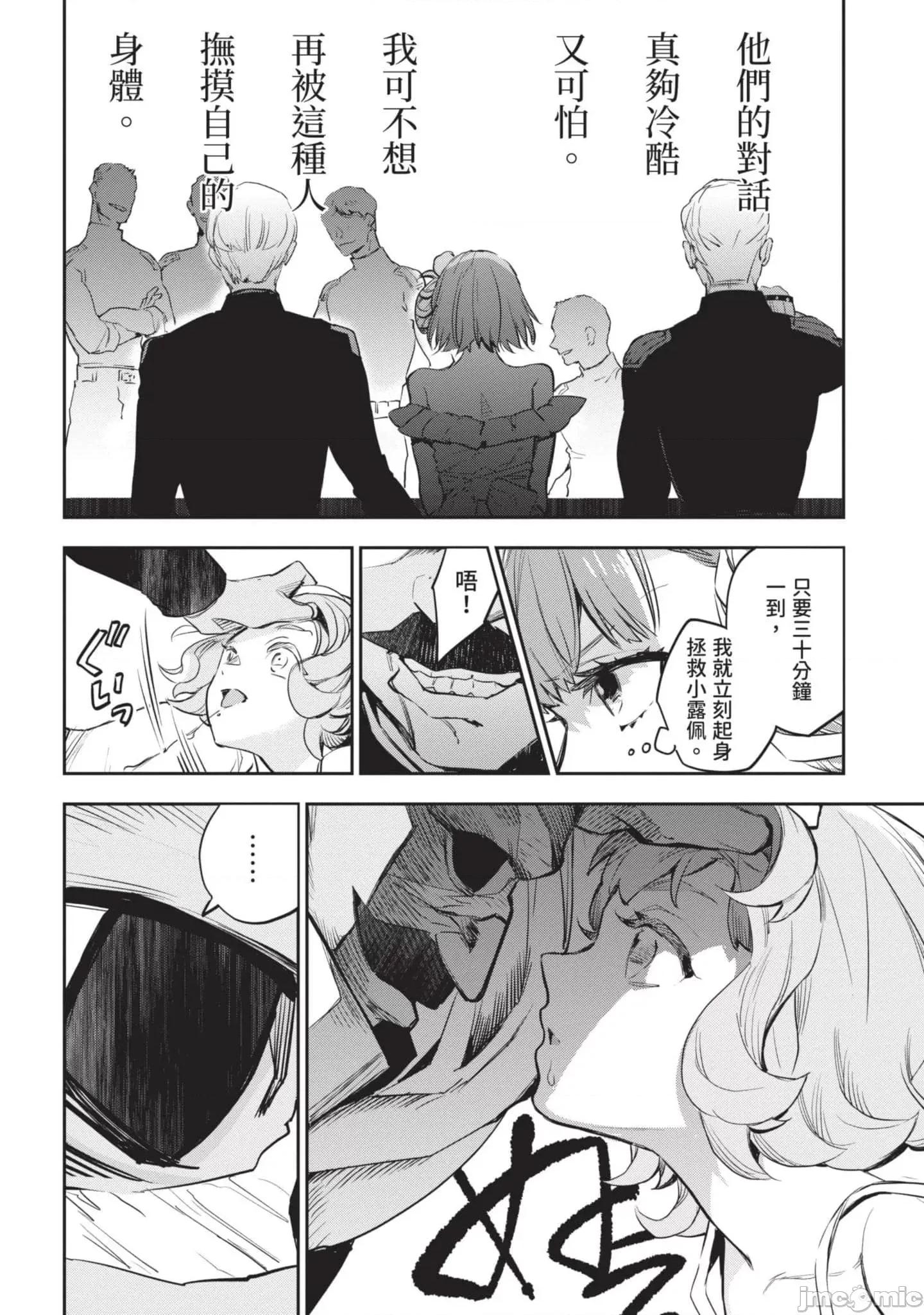 女高中生小春在异世界成为娼妓 女高中生小春在异世界4 第29页