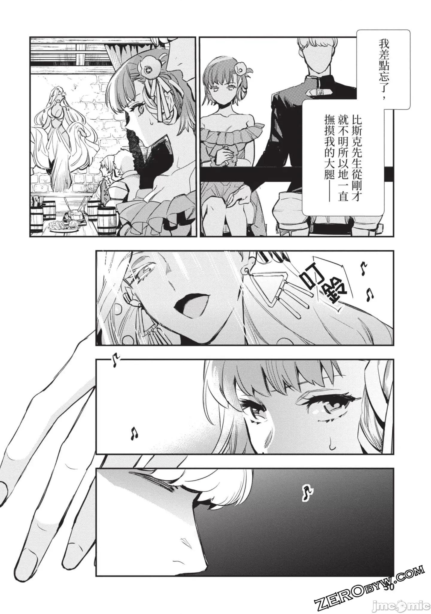 女高中生小春在异世界成为娼妓 女高中生小春在异世界4 第31页