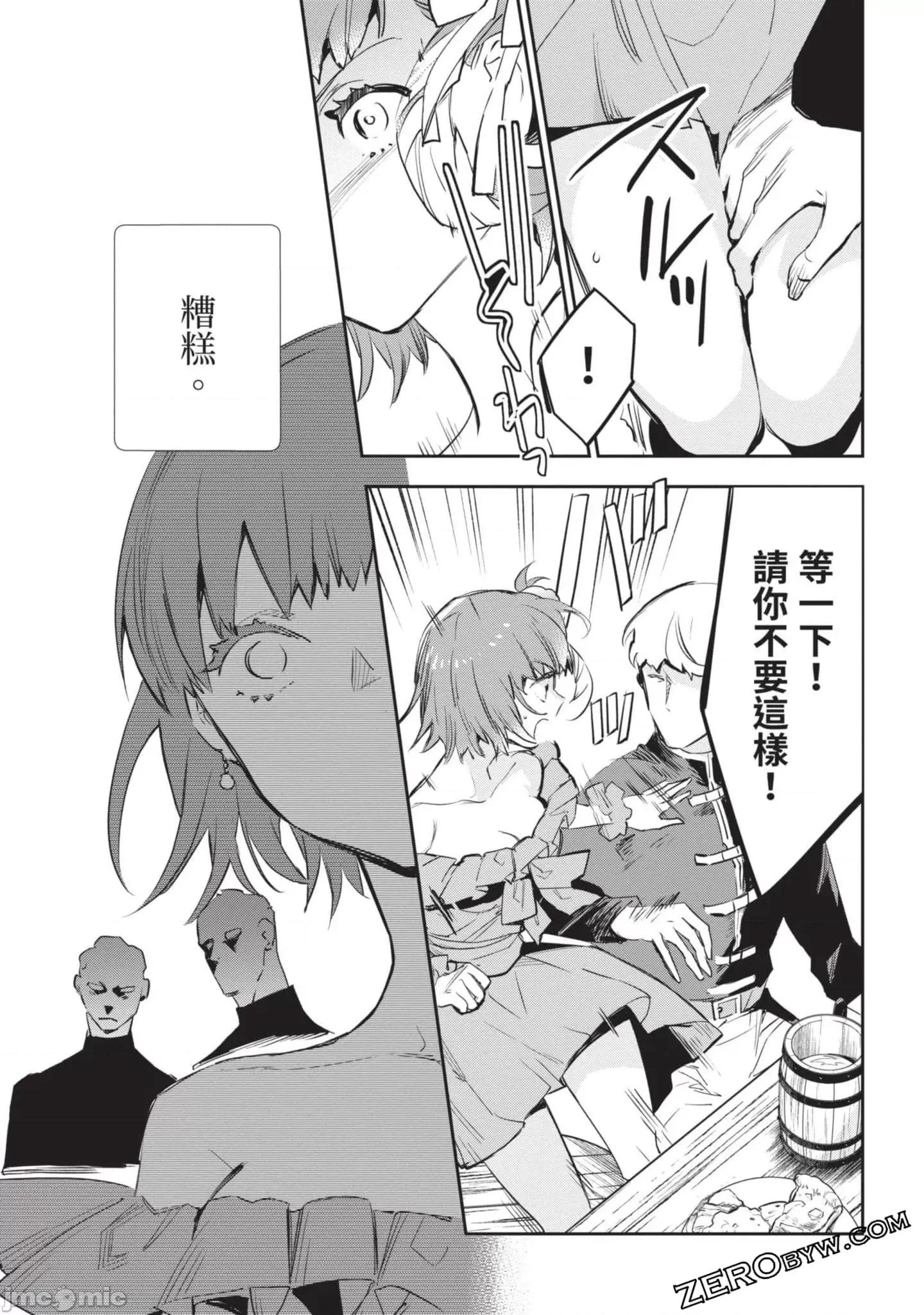 女高中生小春在异世界成为娼妓 女高中生小春在异世界4 第32页