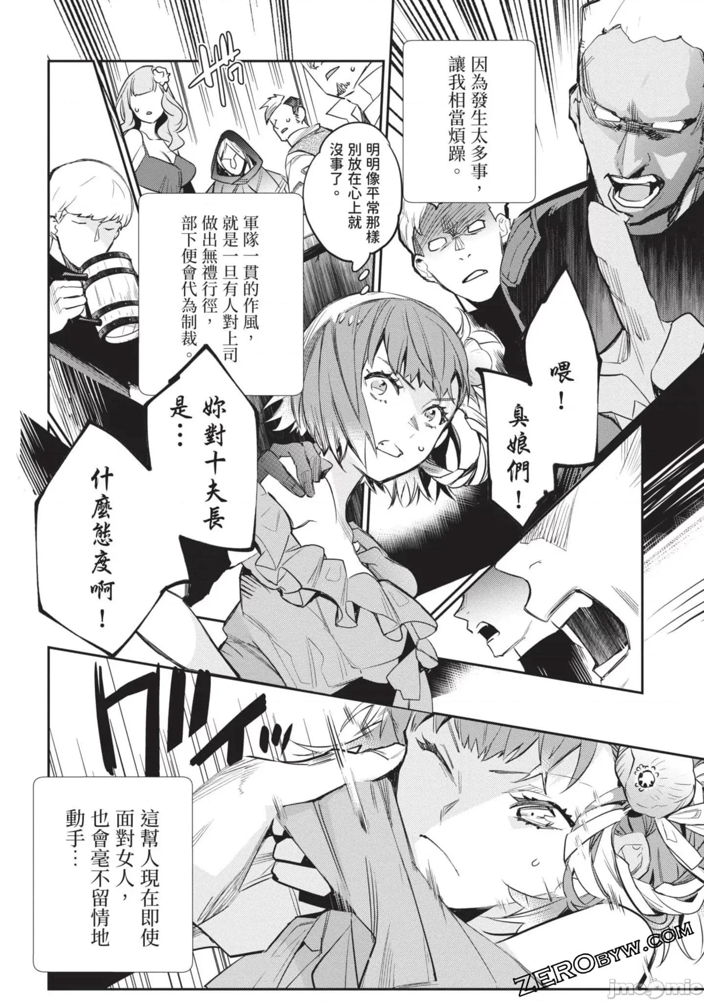 女高中生小春在异世界成为娼妓 女高中生小春在异世界4 第33页