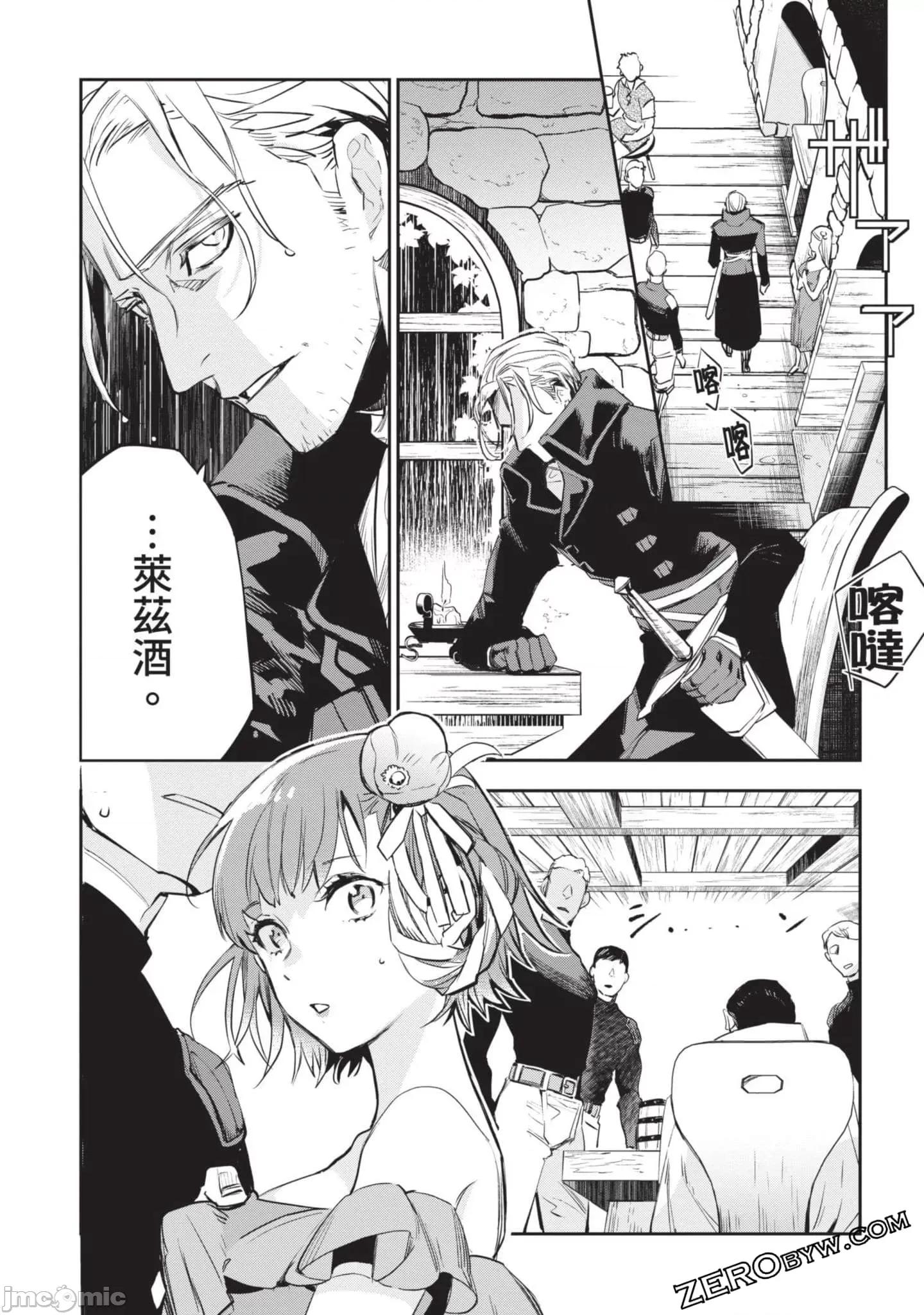 女高中生小春在异世界成为娼妓 女高中生小春在异世界4 第36页