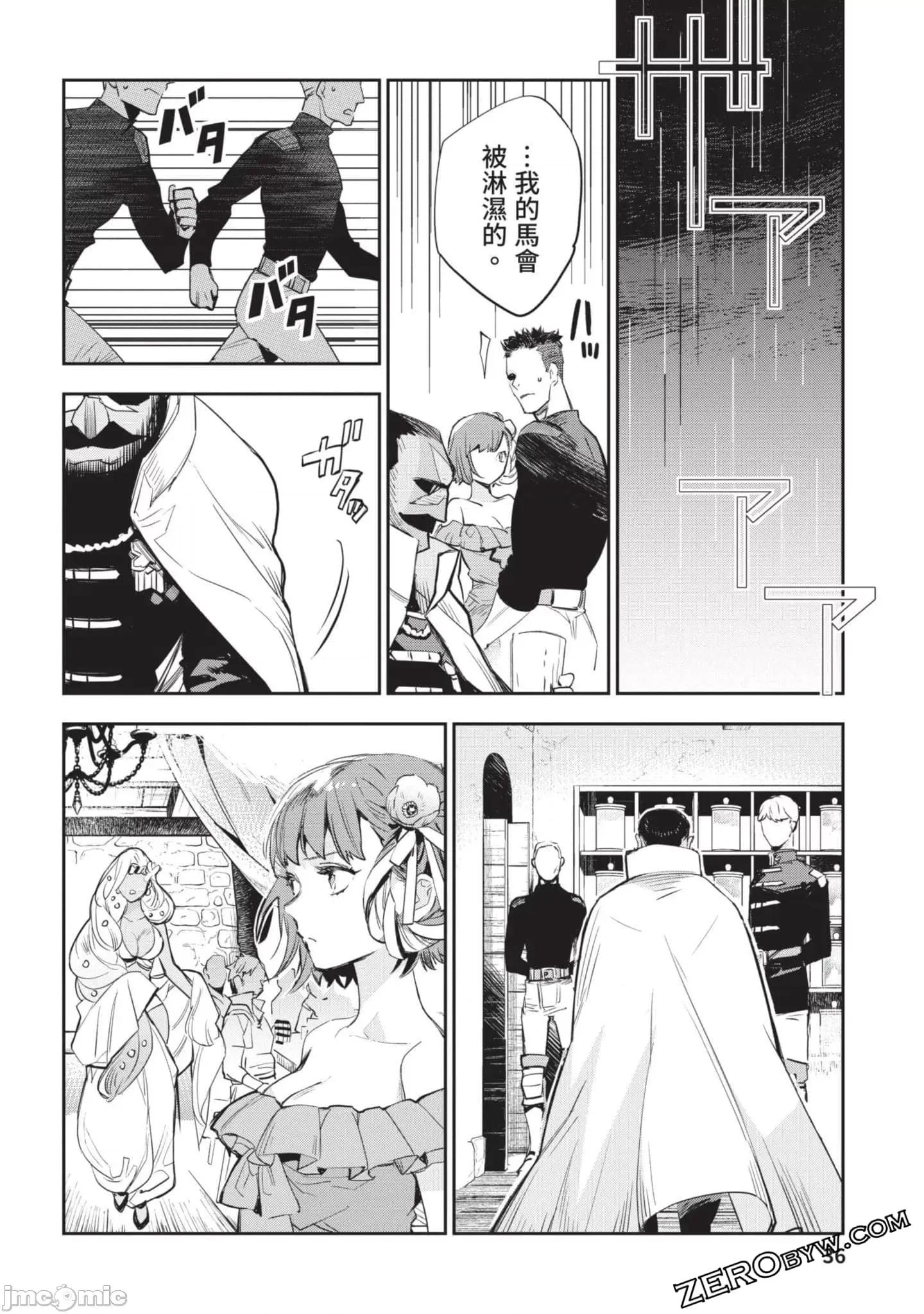 女高中生小春在异世界成为娼妓 女高中生小春在异世界4 第37页