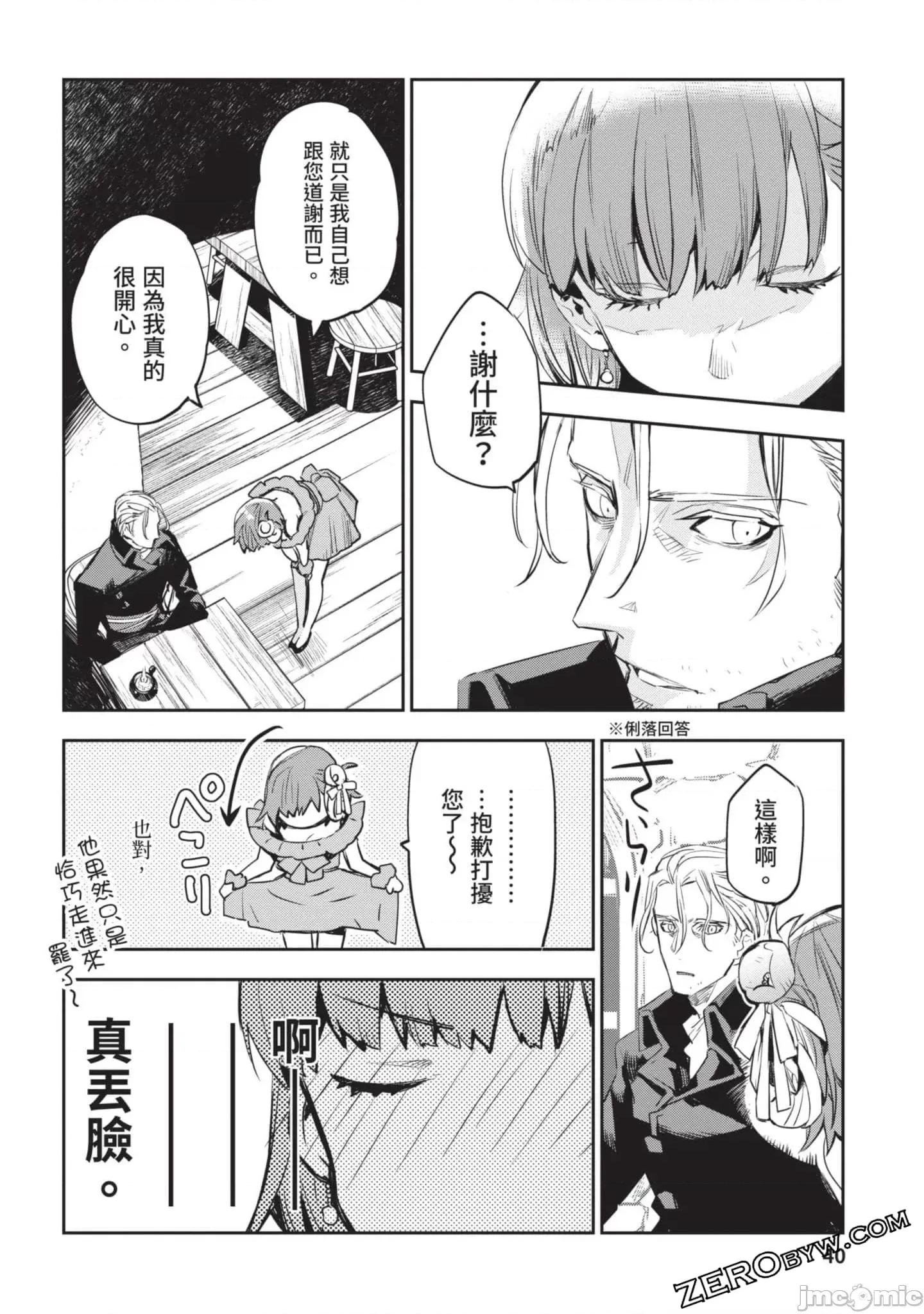 女高中生小春在异世界成为娼妓 女高中生小春在异世界4 第41页