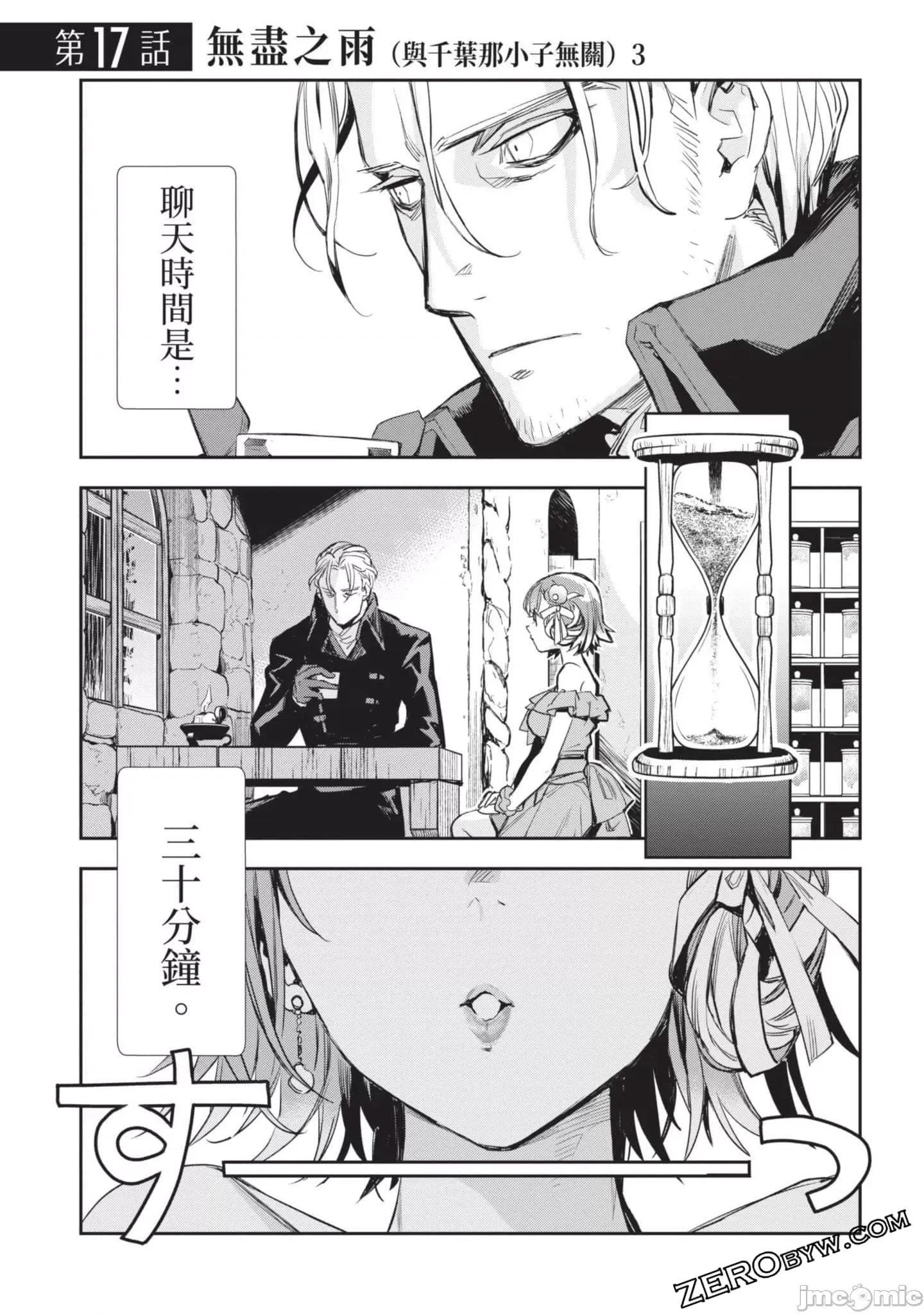 女高中生小春在异世界成为娼妓 女高中生小春在异世界4 第44页