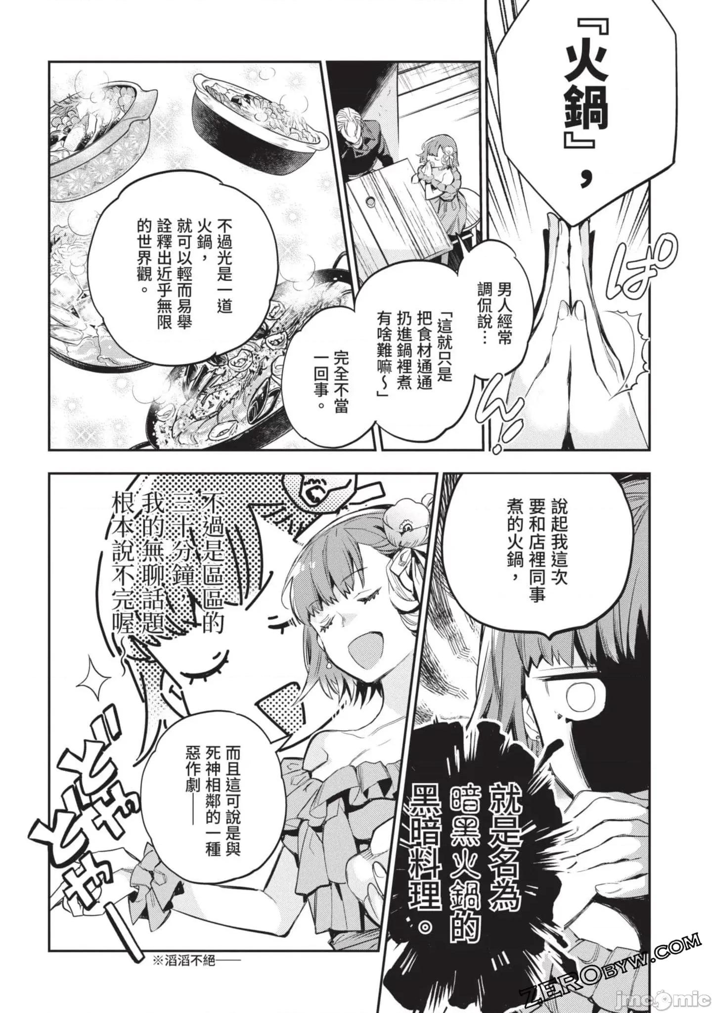 女高中生小春在异世界成为娼妓 女高中生小春在异世界4 第45页