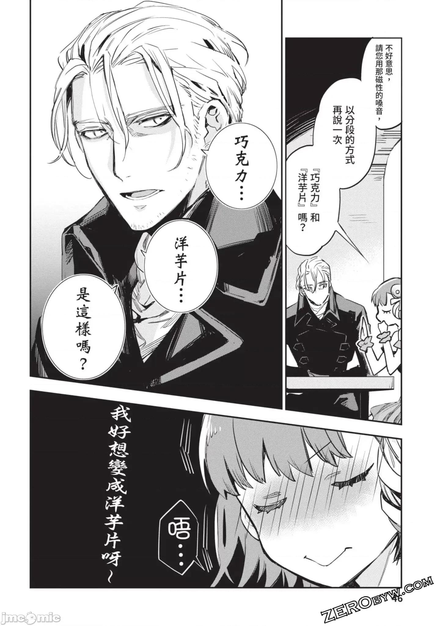 女高中生小春在异世界成为娼妓 女高中生小春在异世界4 第47页