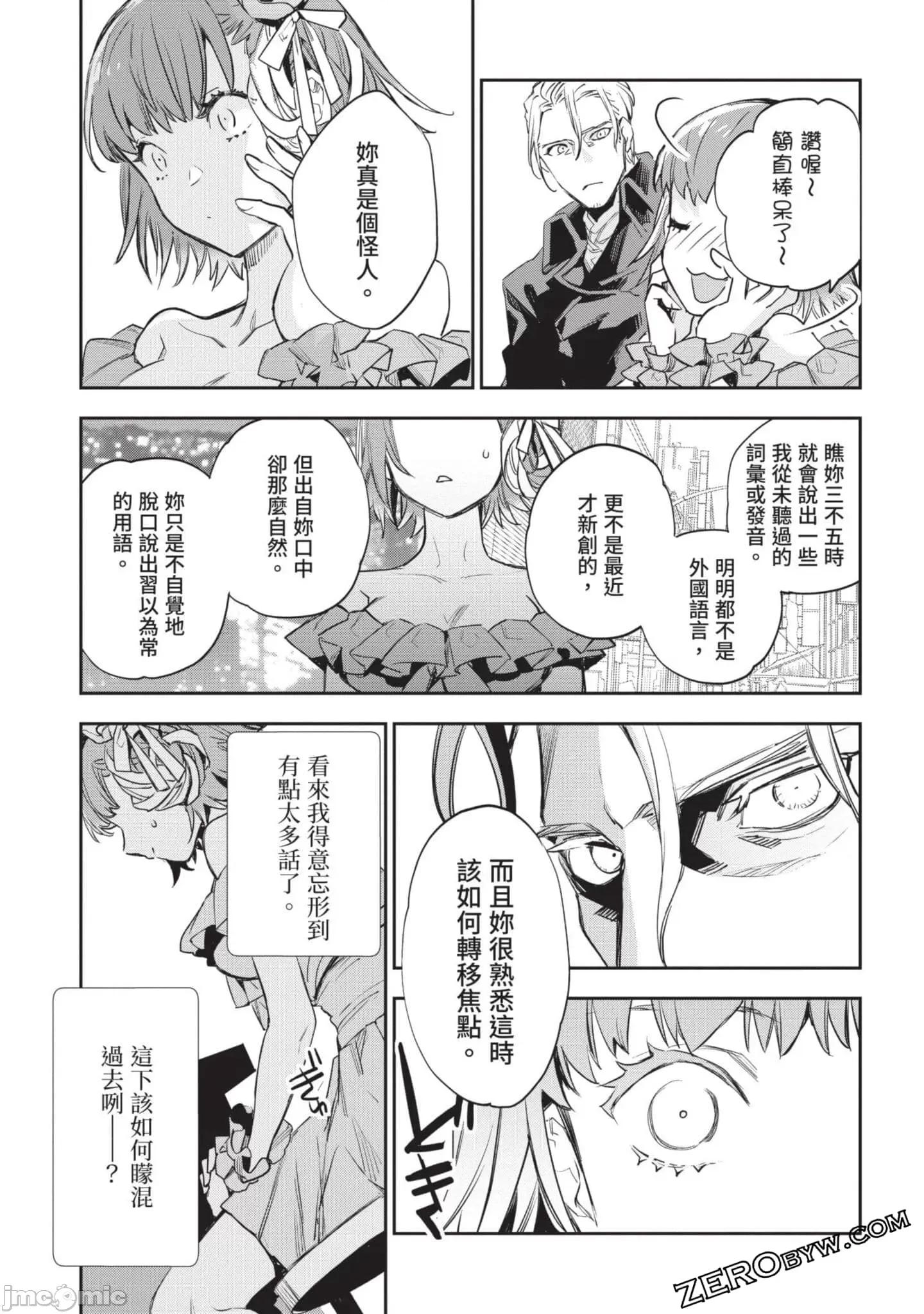 女高中生小春在异世界成为娼妓 女高中生小春在异世界4 第48页