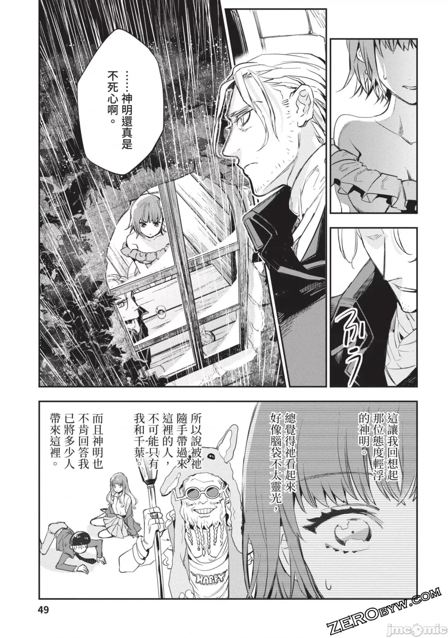 女高中生小春在异世界成为娼妓 女高中生小春在异世界4 第50页