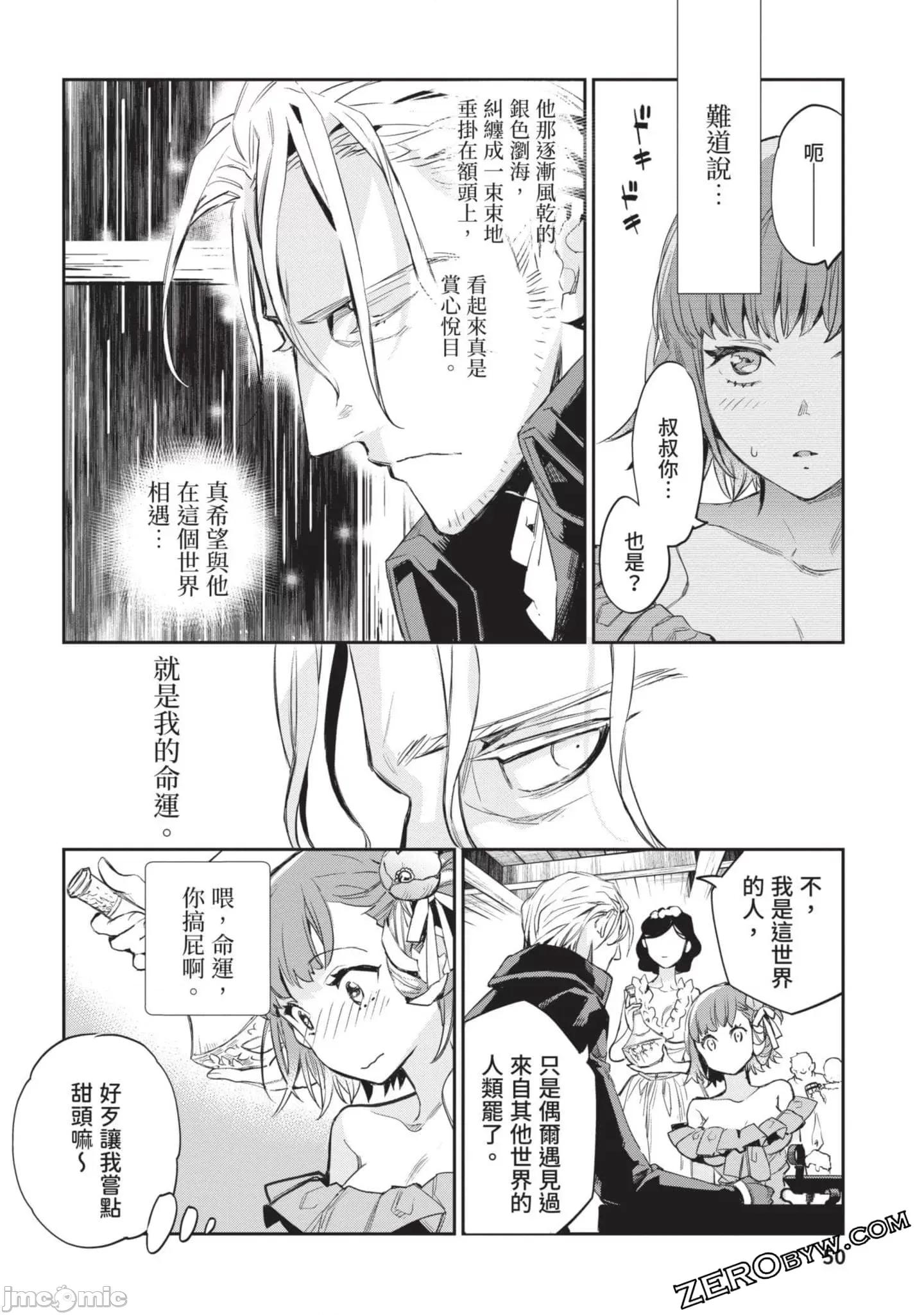 女高中生小春在异世界成为娼妓 女高中生小春在异世界4 第51页