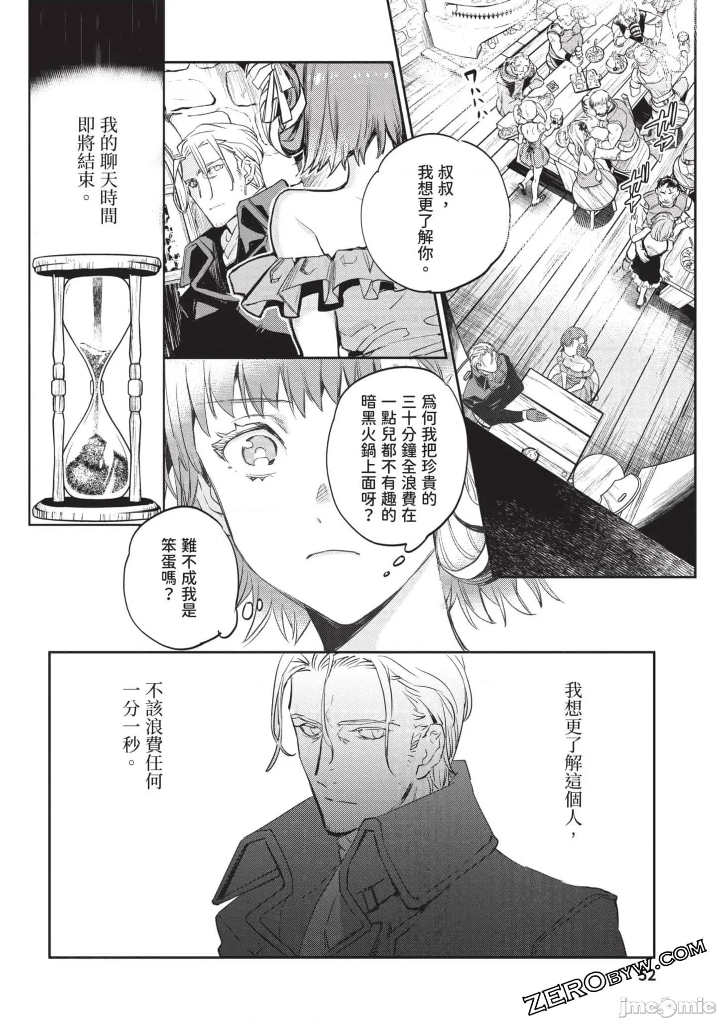 女高中生小春在异世界成为娼妓 女高中生小春在异世界4 第53页