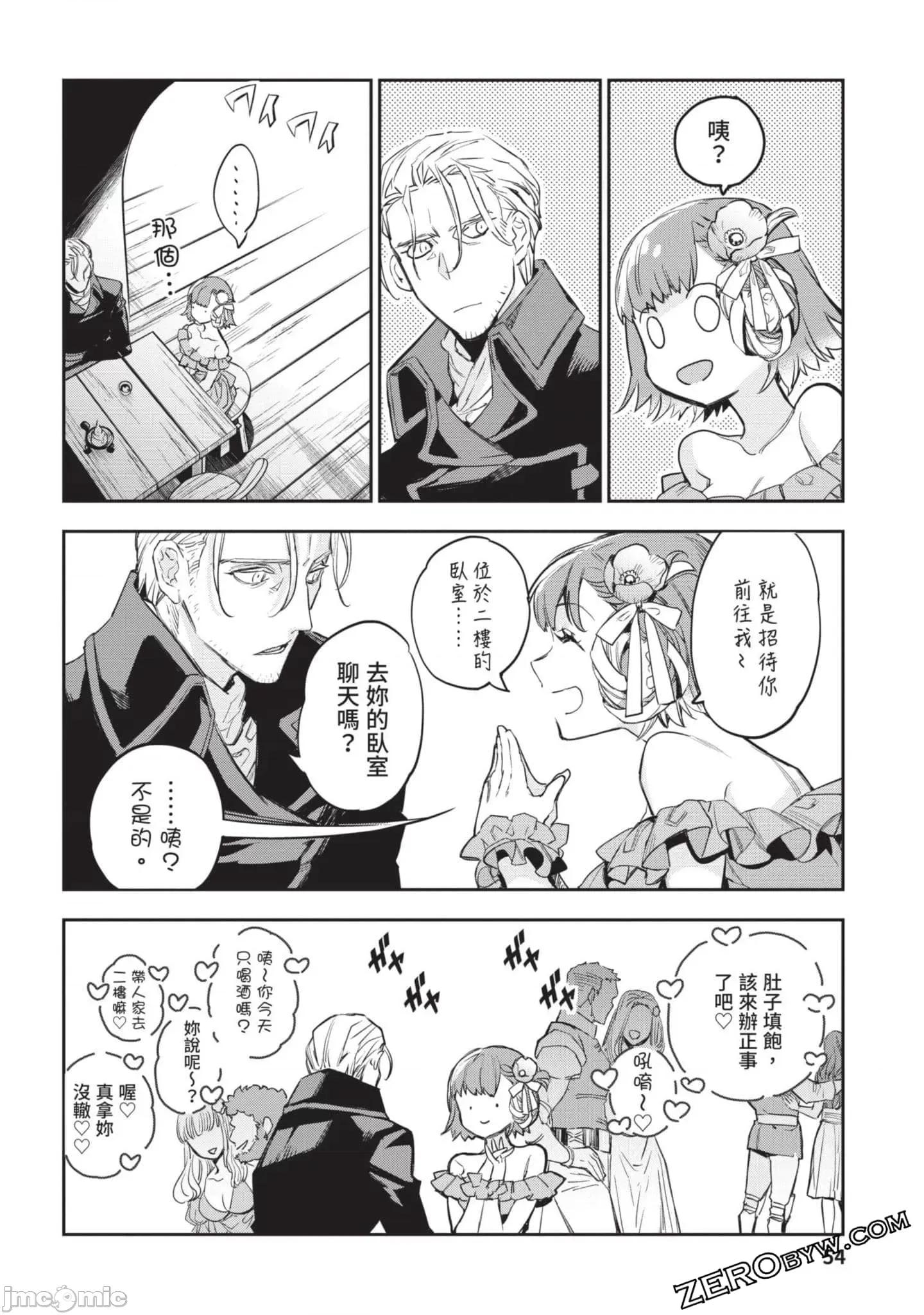 女高中生小春在异世界成为娼妓 女高中生小春在异世界4 第55页