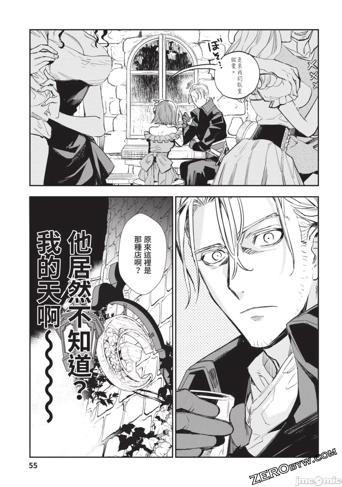 女高中生小春在异世界成为娼妓 女高中生小春在异世界4 第56页