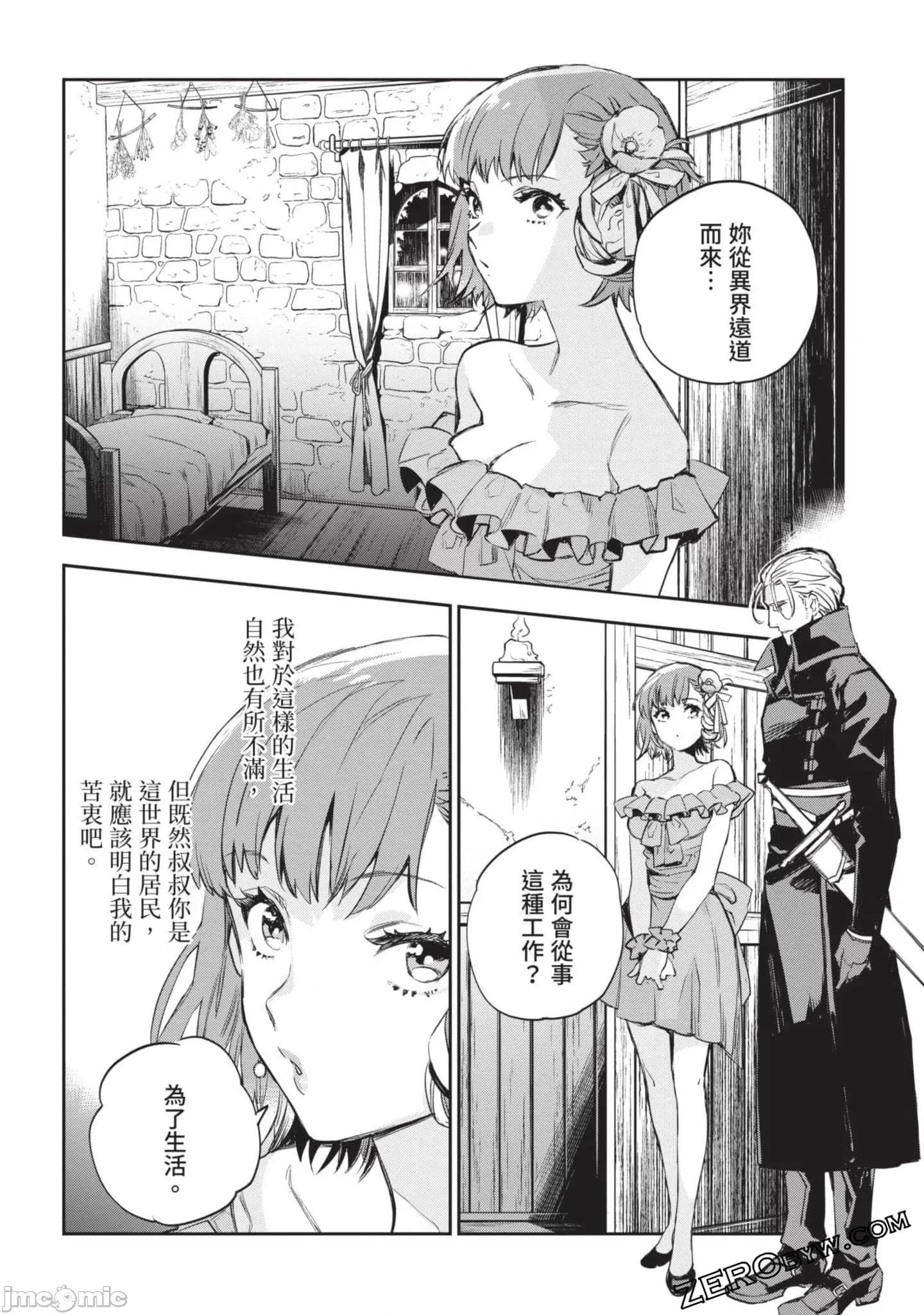 女高中生小春在异世界成为娼妓 女高中生小春在异世界4 第57页