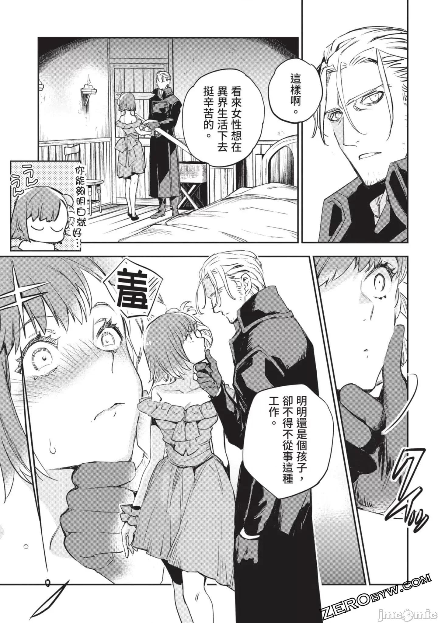 女高中生小春在异世界成为娼妓 女高中生小春在异世界4 第58页