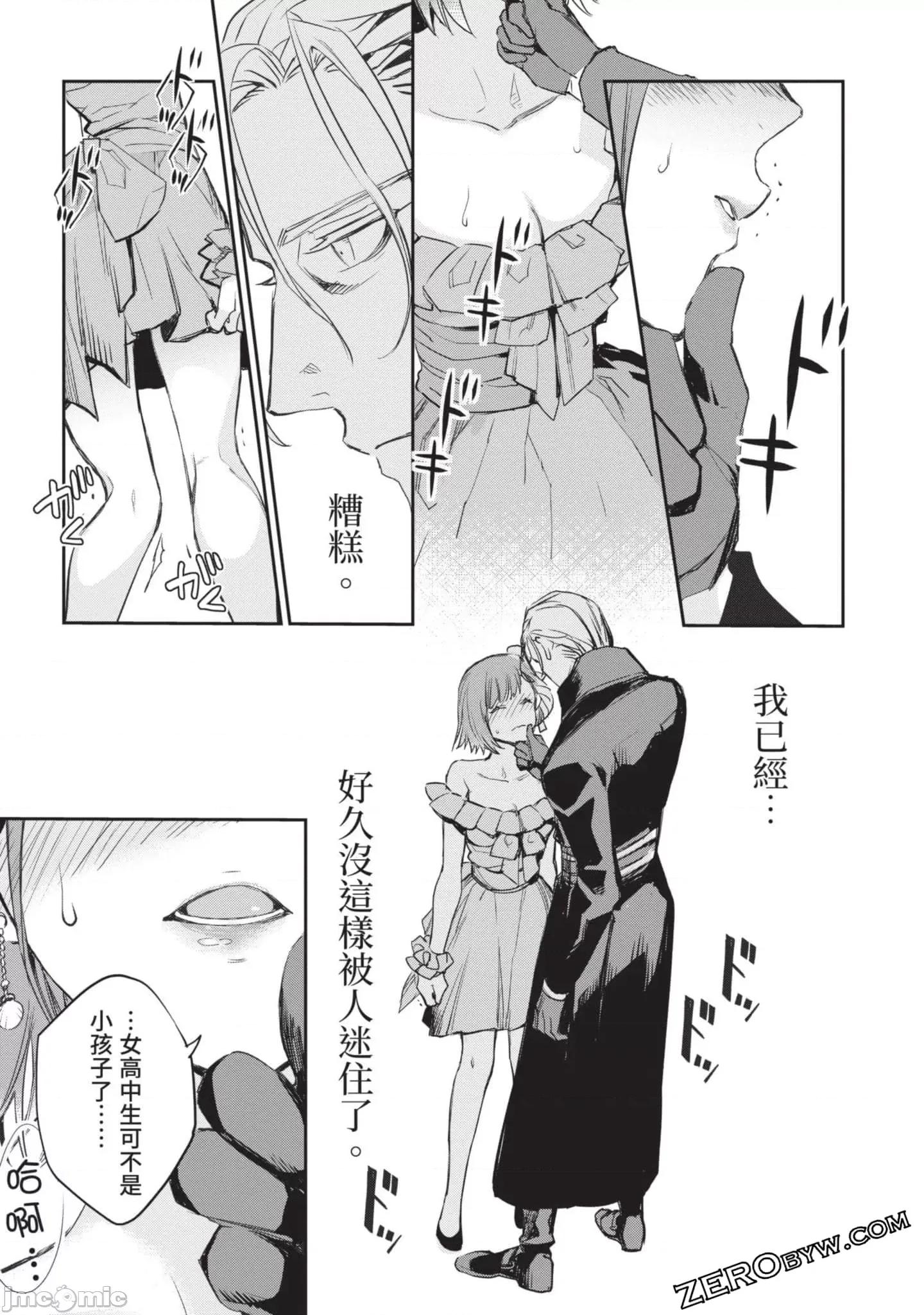 女高中生小春在异世界成为娼妓 女高中生小春在异世界4 第59页
