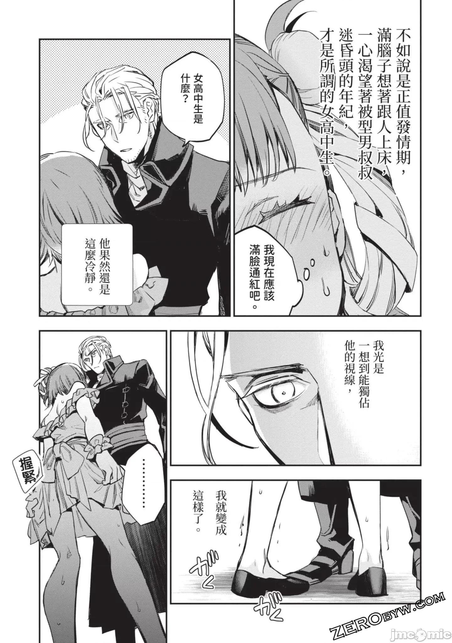 女高中生小春在异世界成为娼妓 女高中生小春在异世界4 第60页