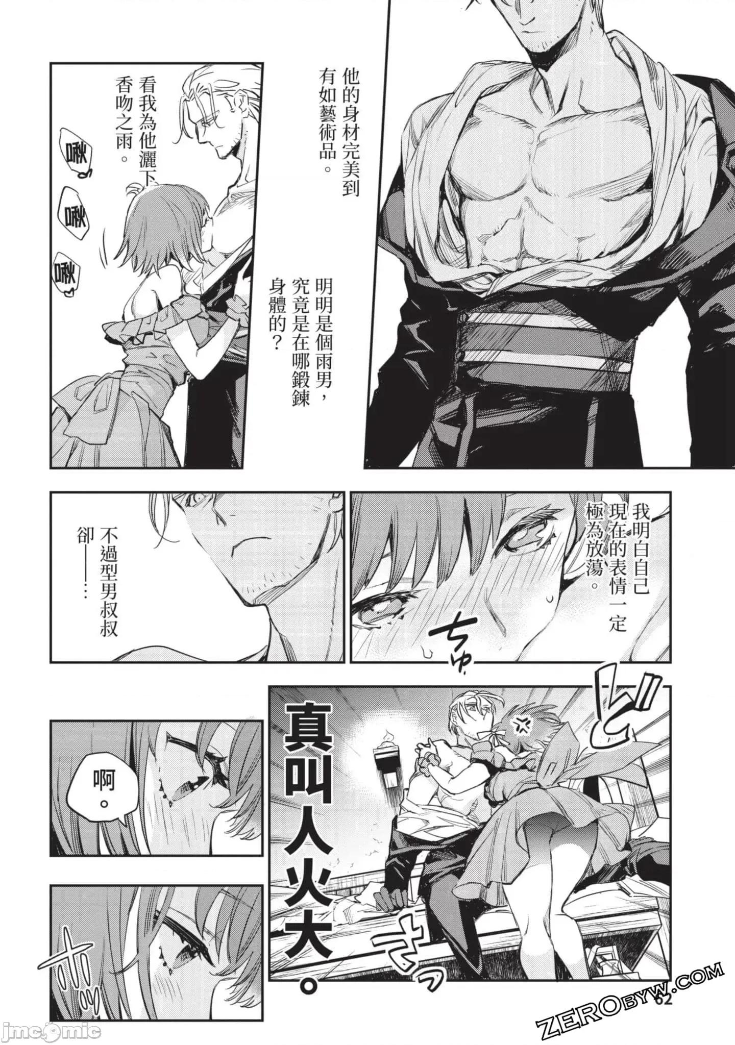 女高中生小春在异世界成为娼妓 女高中生小春在异世界4 第63页
