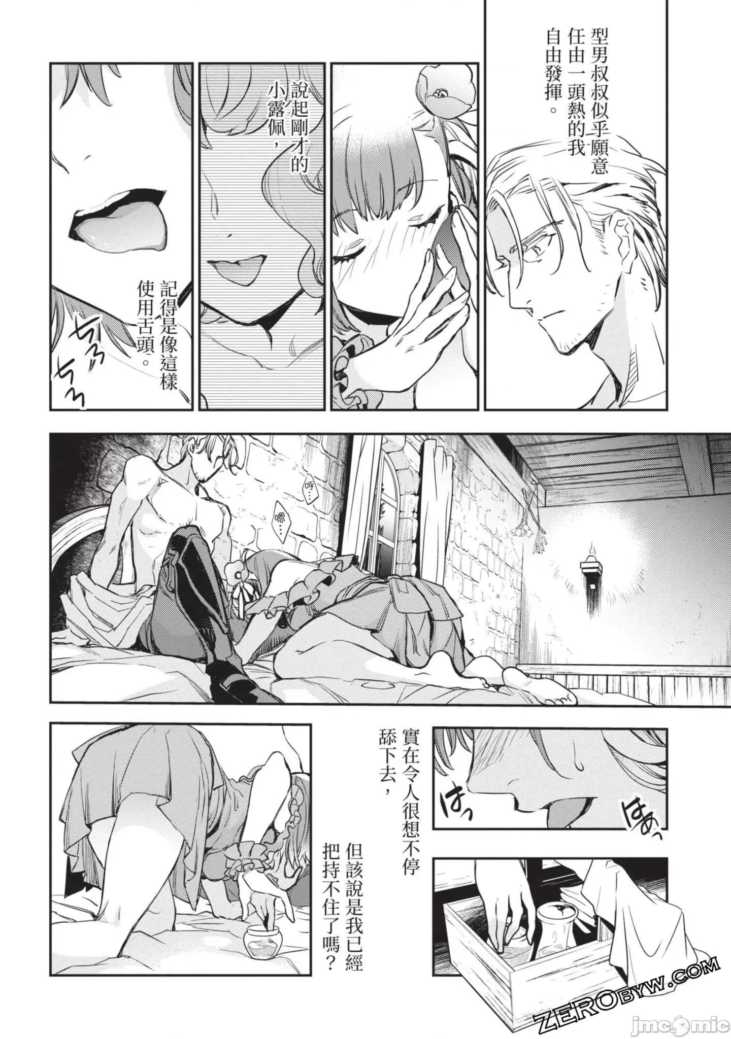 女高中生小春在异世界成为娼妓 女高中生小春在异世界4 第65页