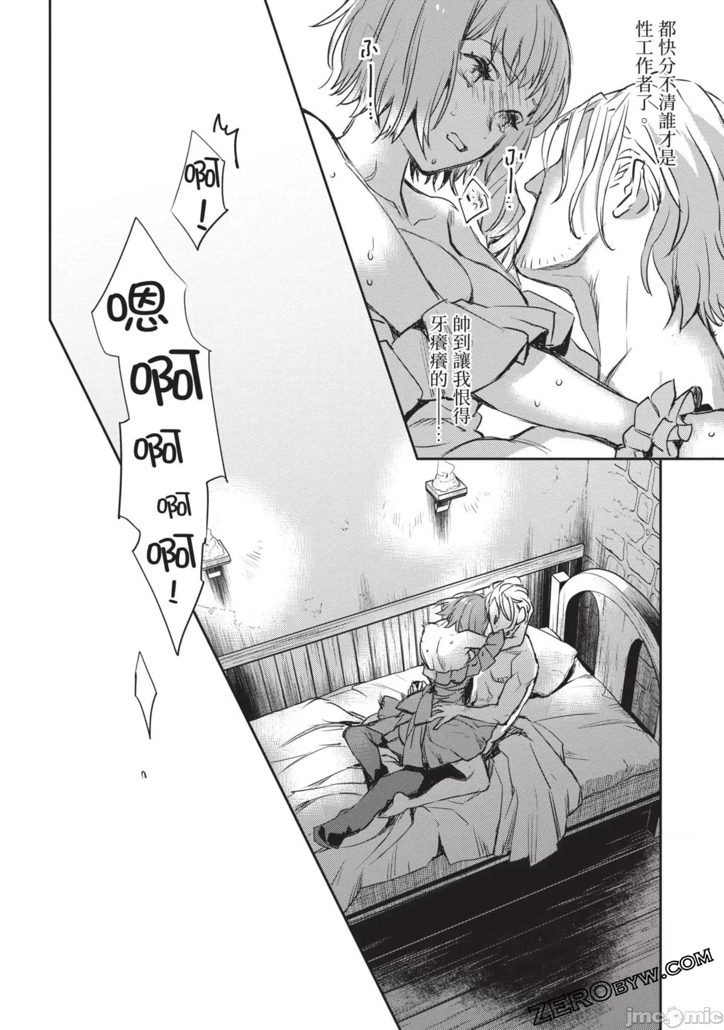 女高中生小春在异世界成为娼妓 女高中生小春在异世界4 第69页