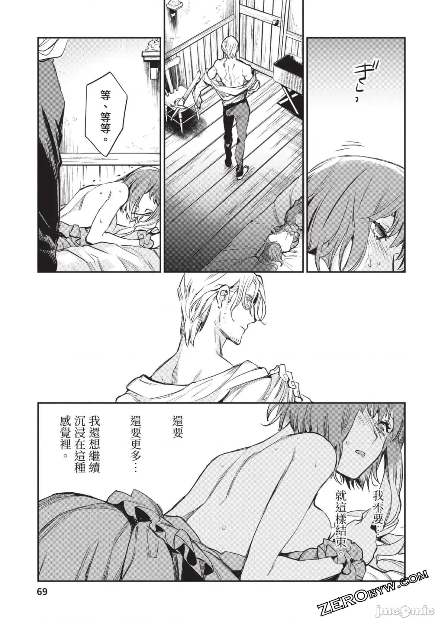 女高中生小春在异世界成为娼妓 女高中生小春在异世界4 第70页