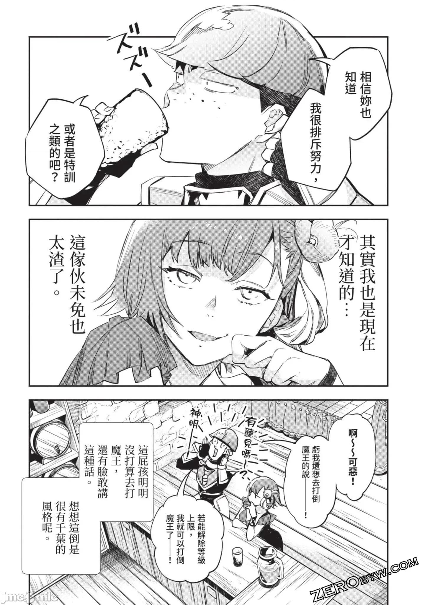 女高中生小春在异世界成为娼妓 女高中生小春在异世界4 第83页