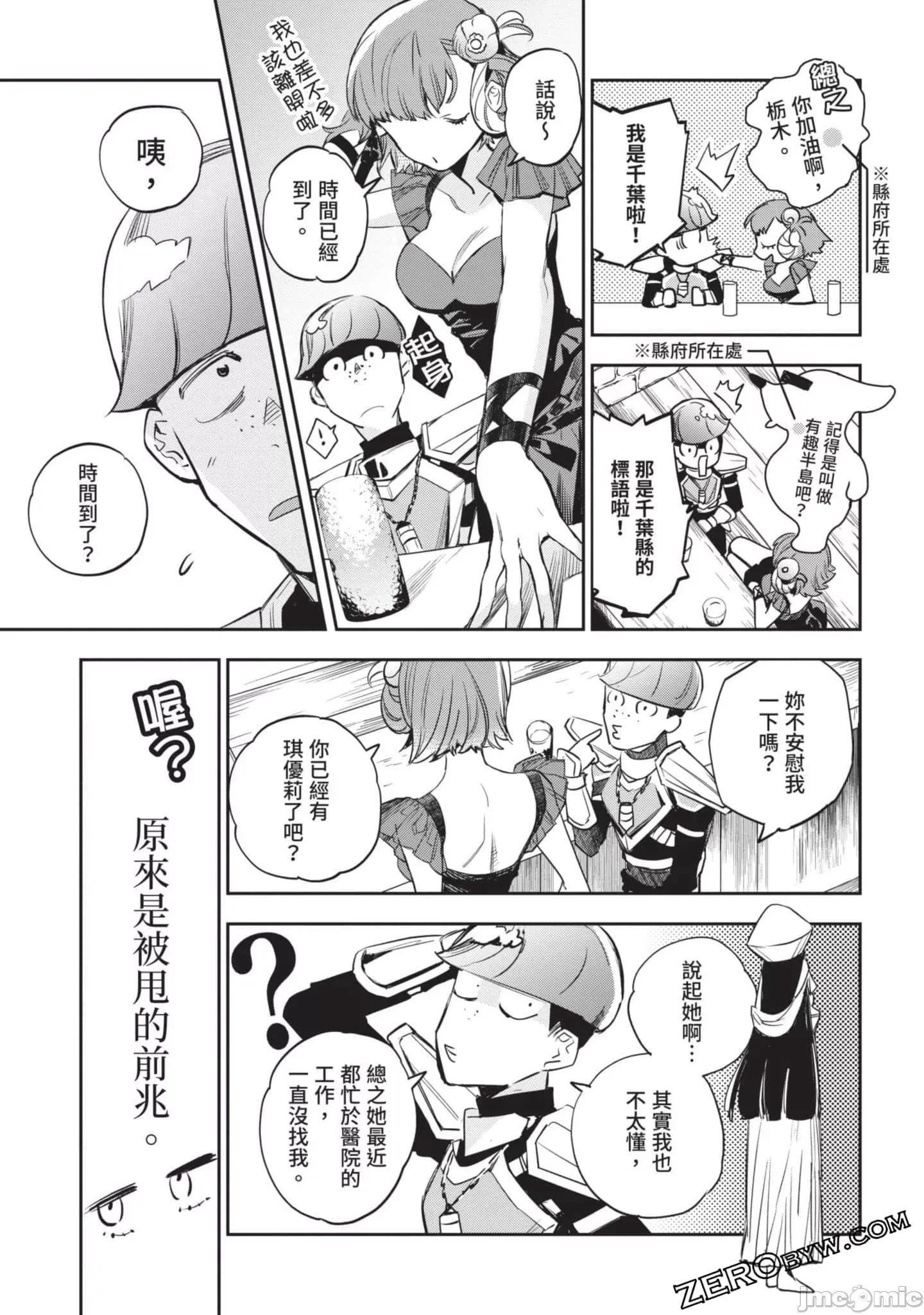 女高中生小春在异世界成为娼妓 女高中生小春在异世界4 第84页