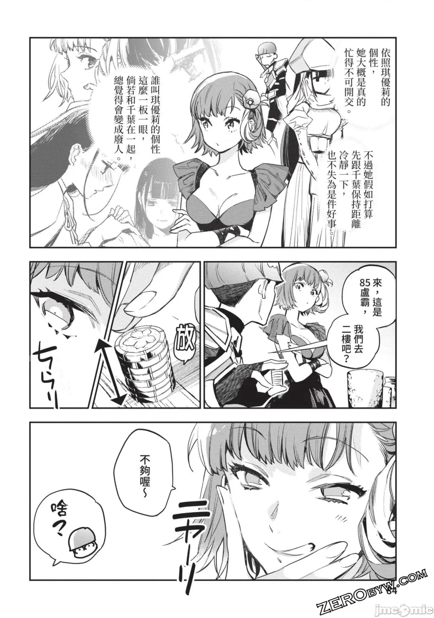 女高中生小春在异世界成为娼妓 女高中生小春在异世界4 第85页