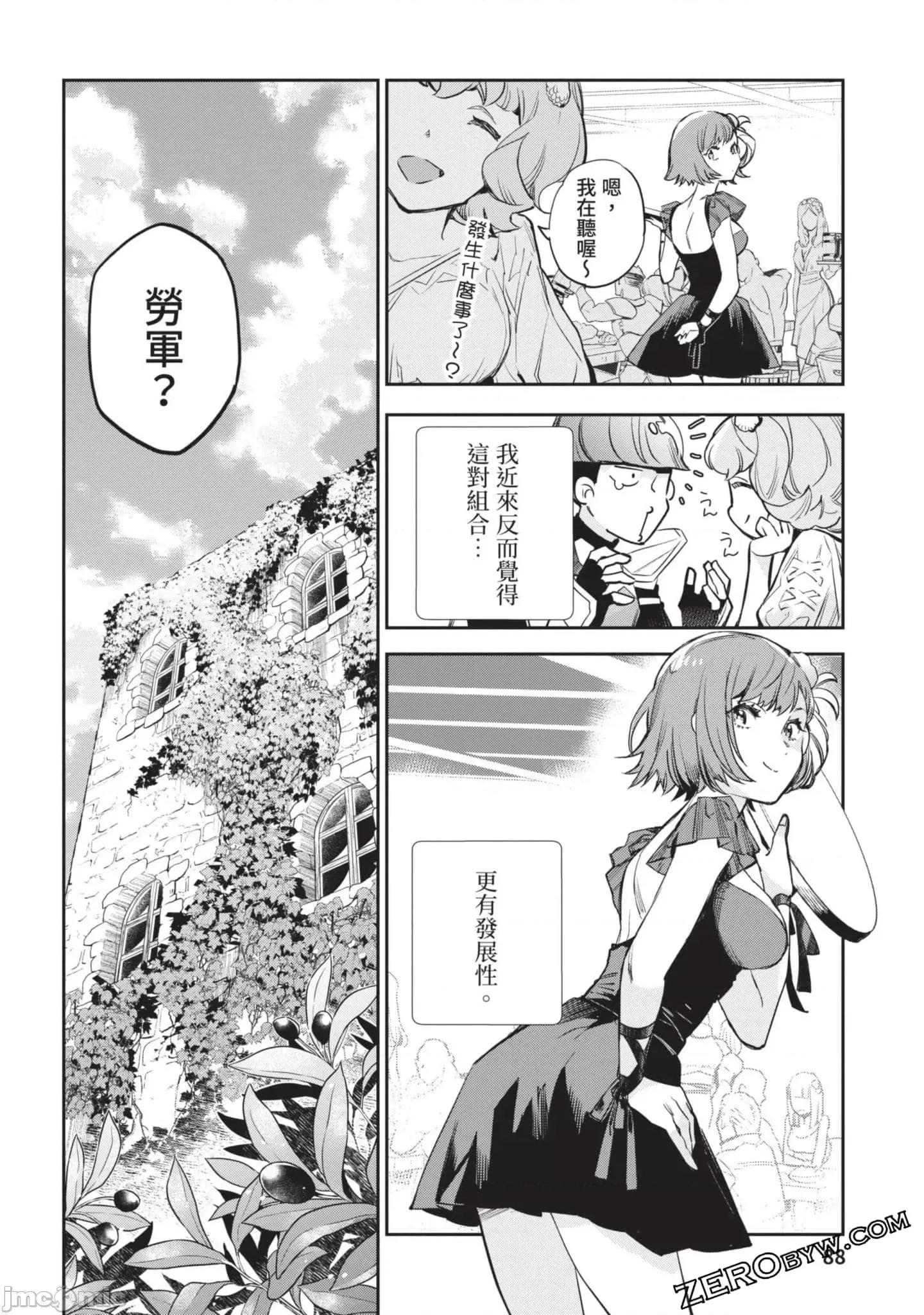 女高中生小春在异世界成为娼妓 女高中生小春在异世界4 第89页