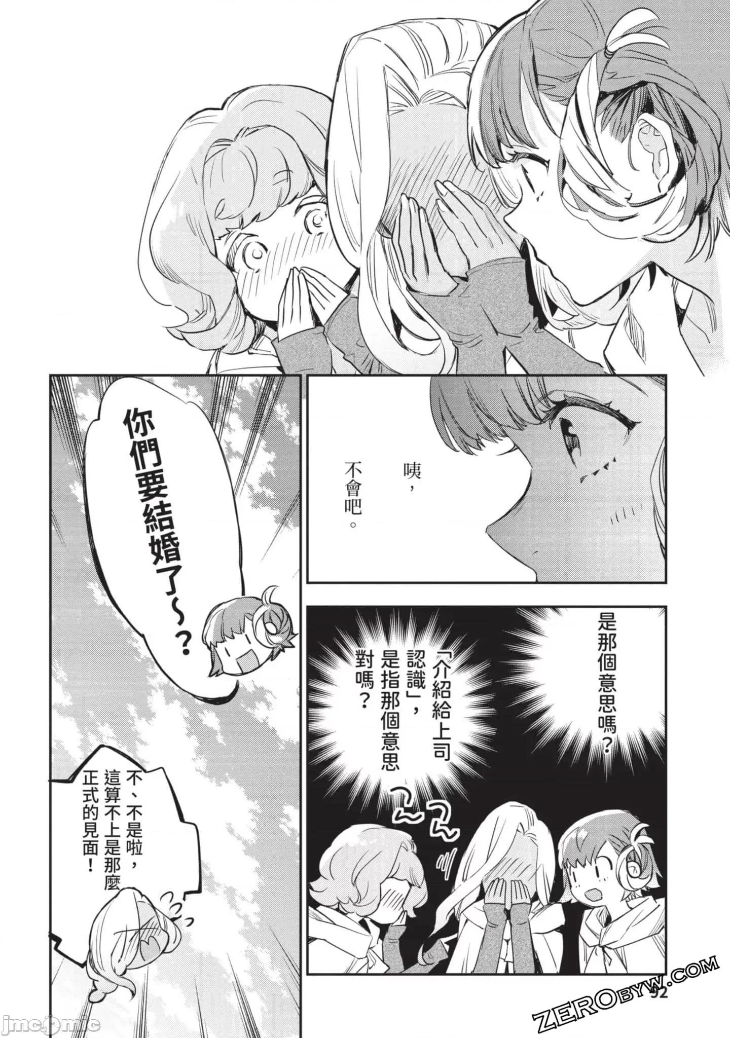 女高中生小春在异世界成为娼妓 女高中生小春在异世界4 第93页