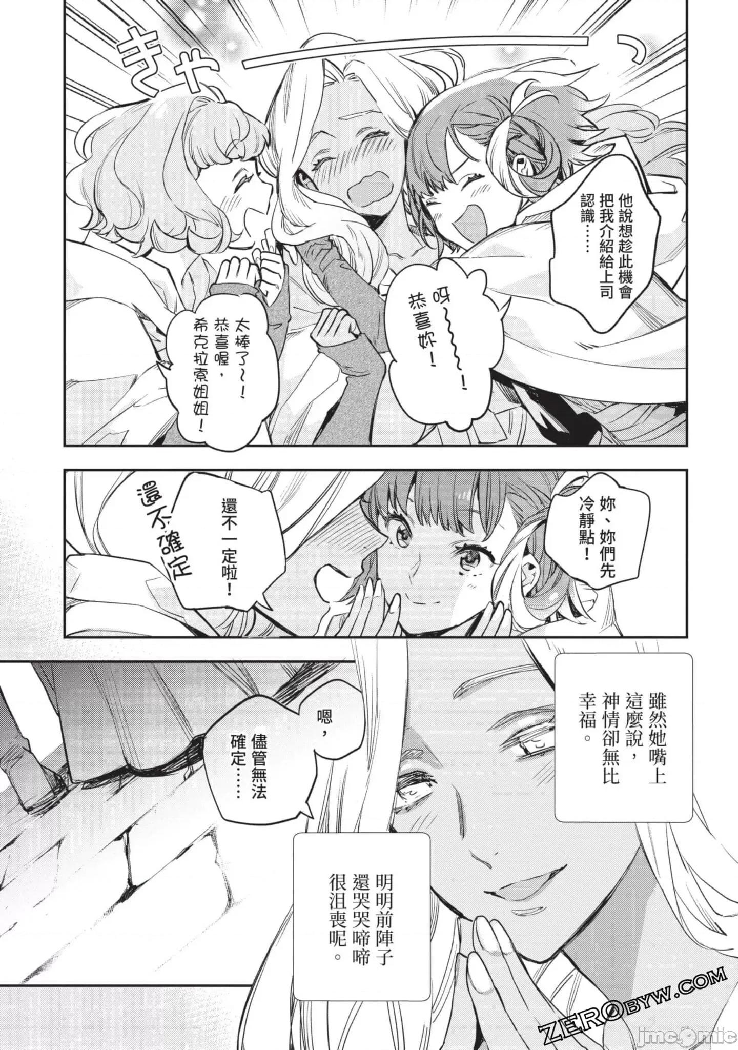 女高中生小春在异世界成为娼妓 女高中生小春在异世界4 第94页