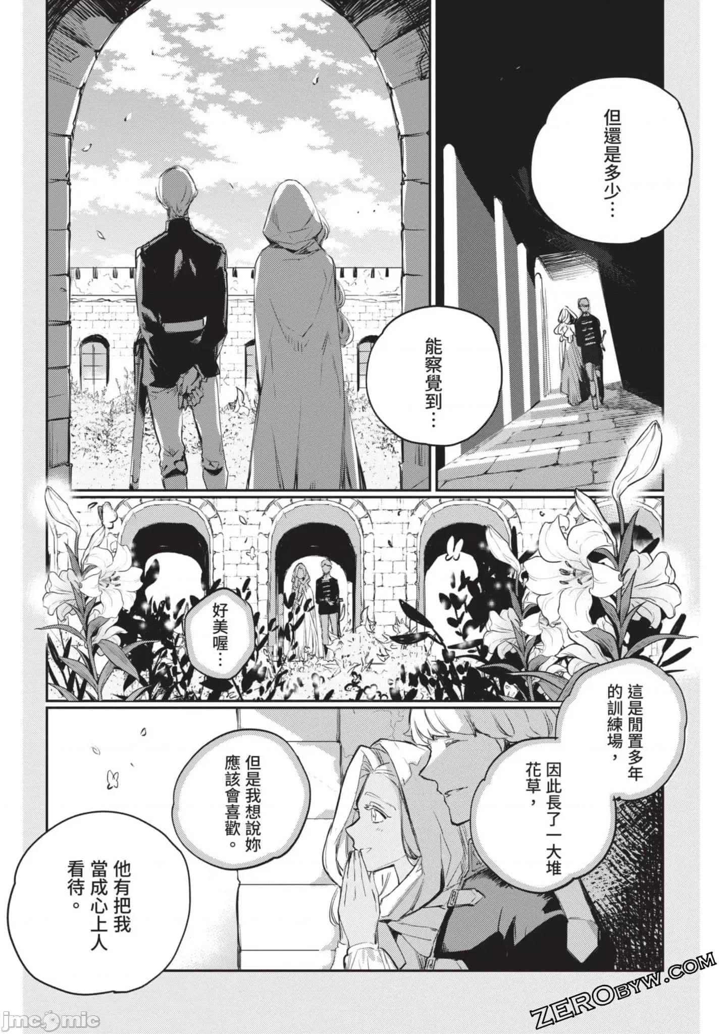 女高中生小春在异世界成为娼妓 女高中生小春在异世界4 第95页