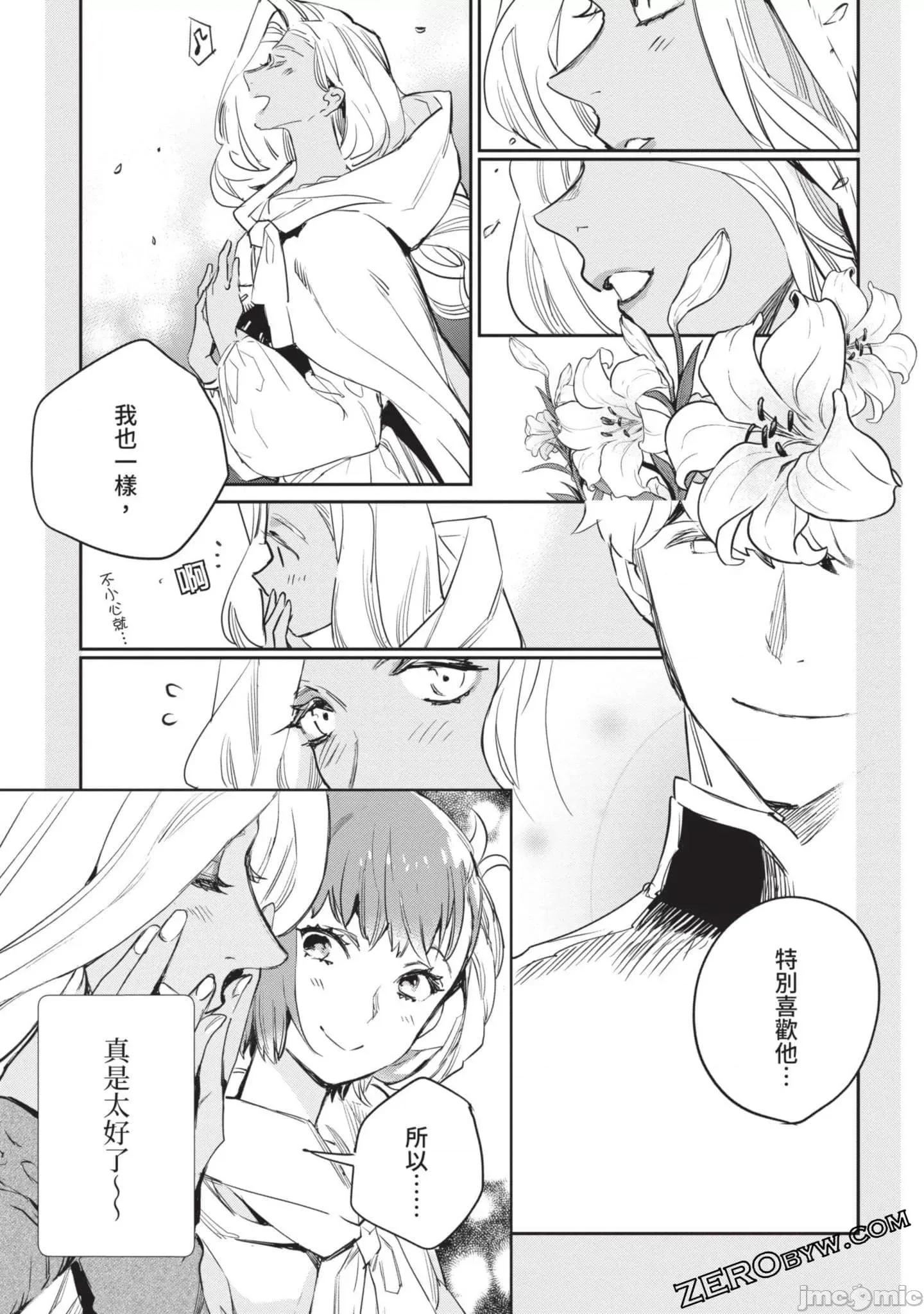 女高中生小春在异世界成为娼妓 女高中生小春在异世界4 第96页