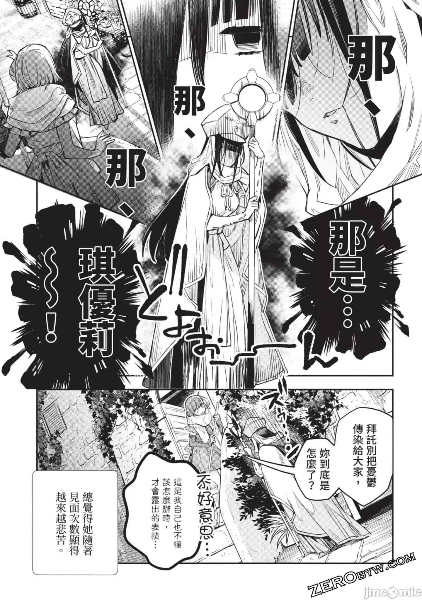 女高中生小春在异世界成为娼妓 女高中生小春在异世界4 第98页