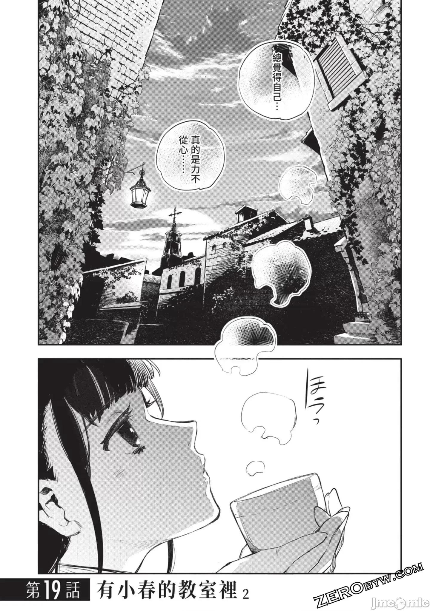 女高中生小春在异世界成为娼妓 女高中生小春在异世界4 第102页