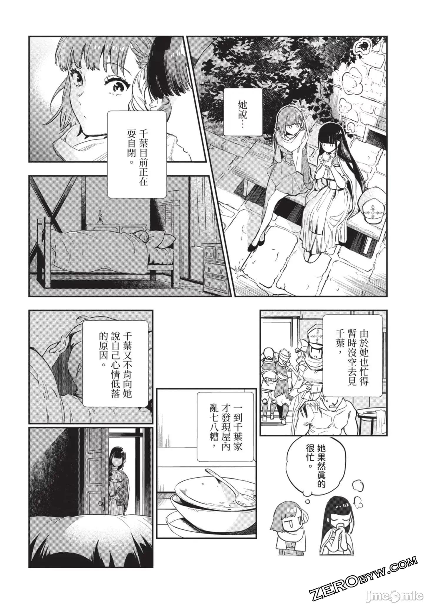 女高中生小春在异世界成为娼妓 女高中生小春在异世界4 第103页